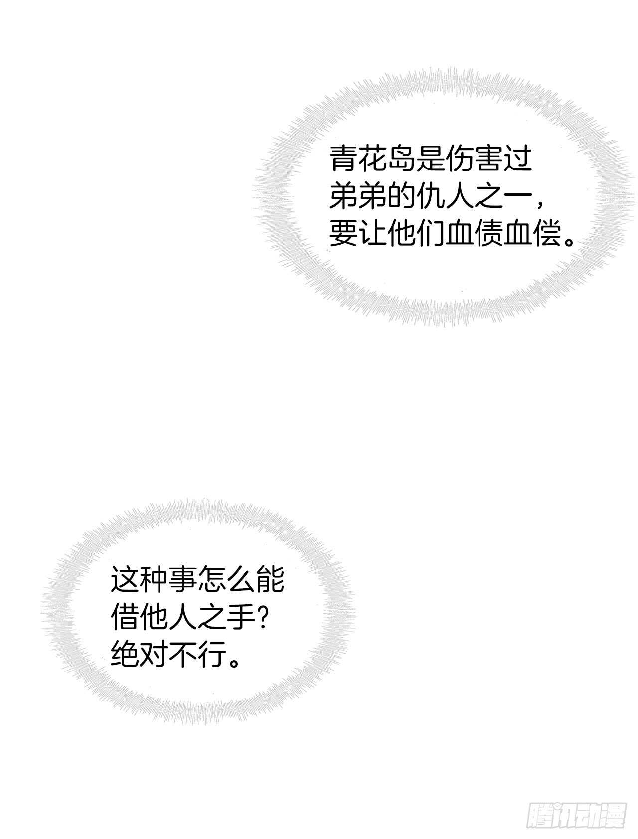 28.该插手还是该旁观？52