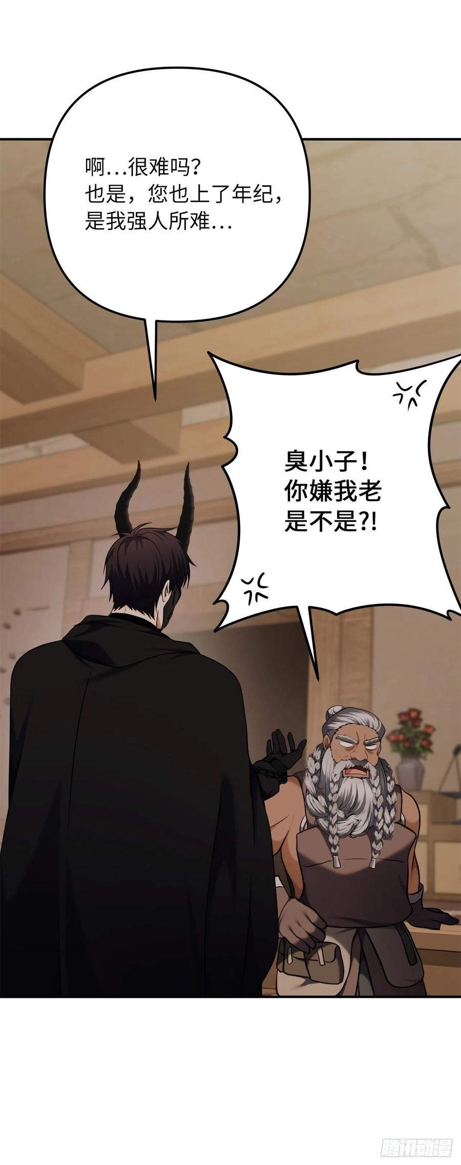 97.帮我打造宝剑吧47