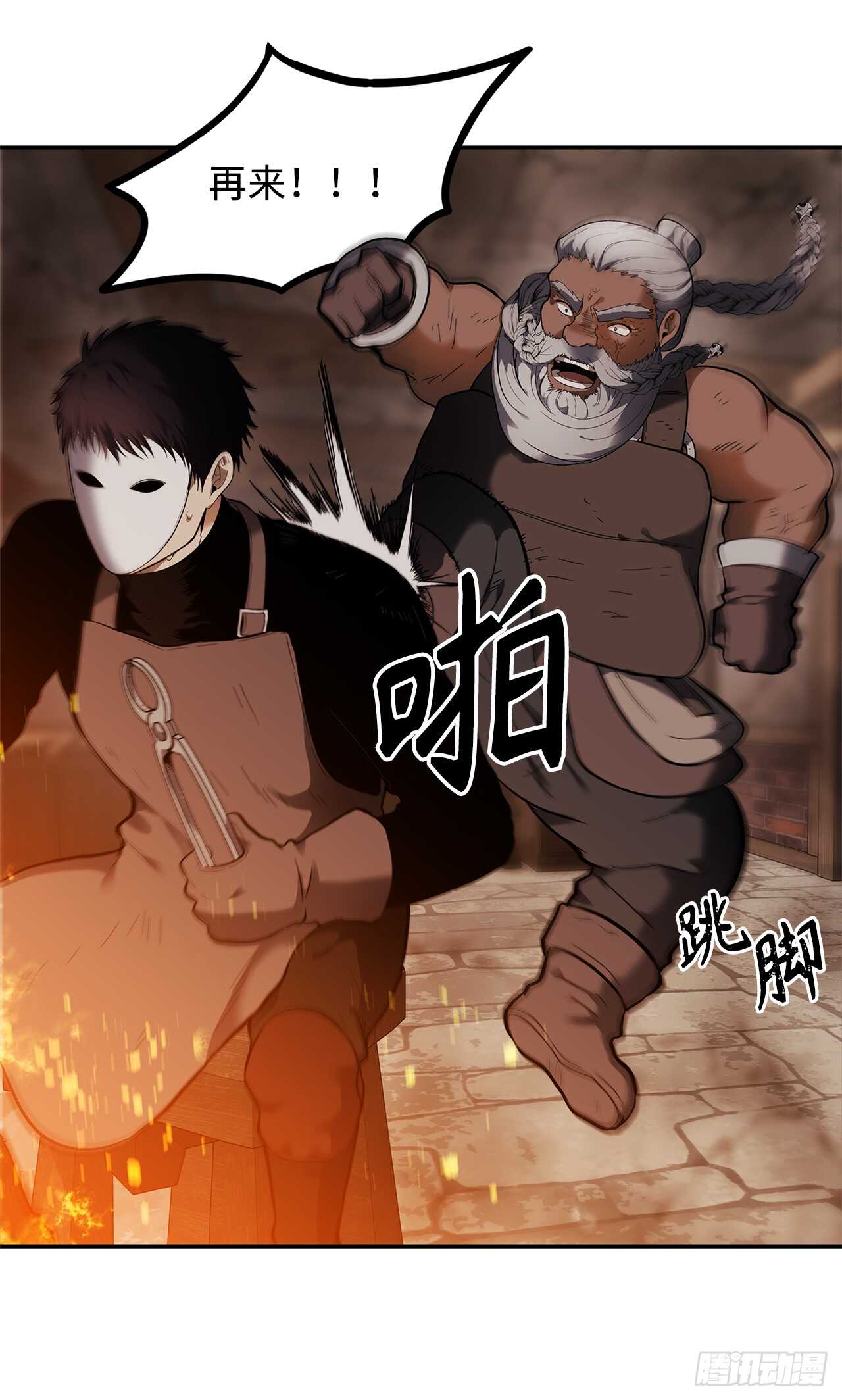 40.请教我冶炼术76