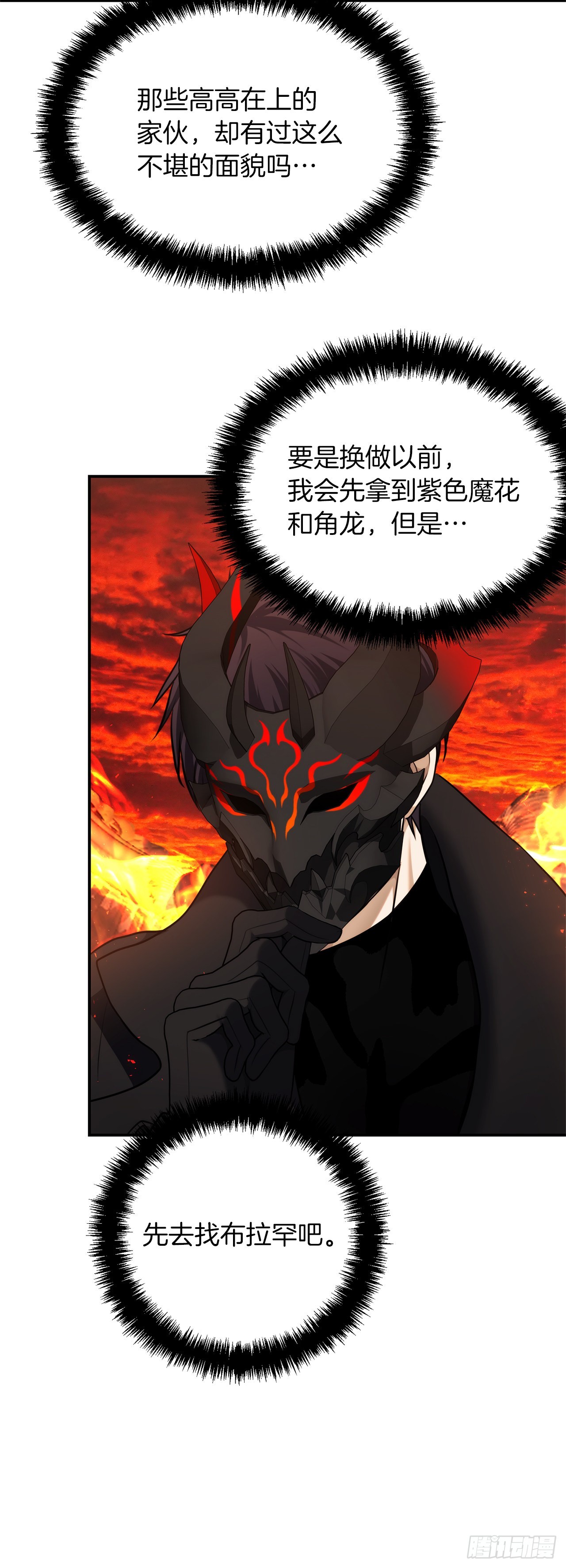 128.进入恶魔世界50