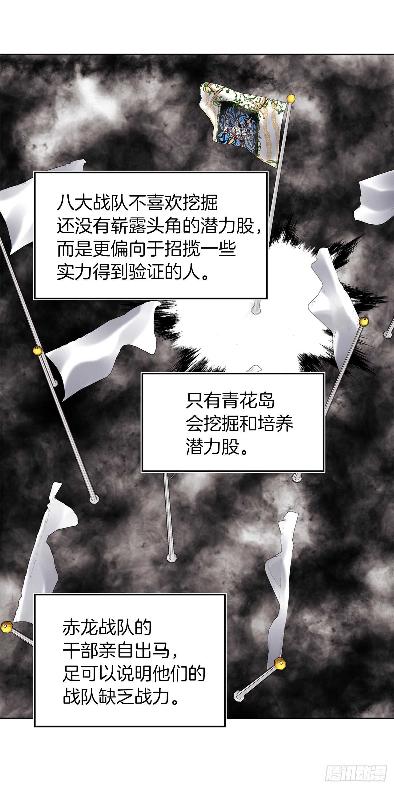 45.吉爱斯之眼现世18
