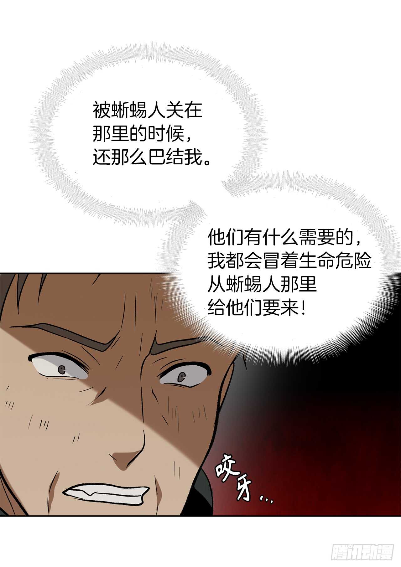 16.依附强者的生存法则61