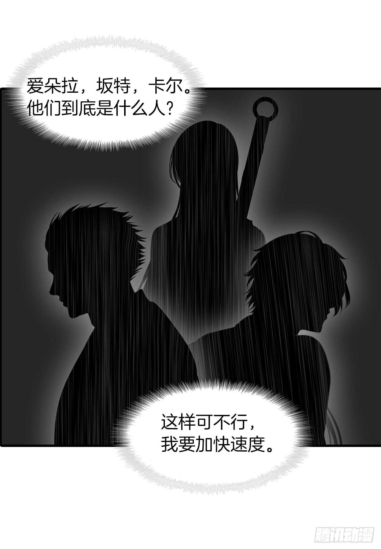 11.弱肉强食的E区16