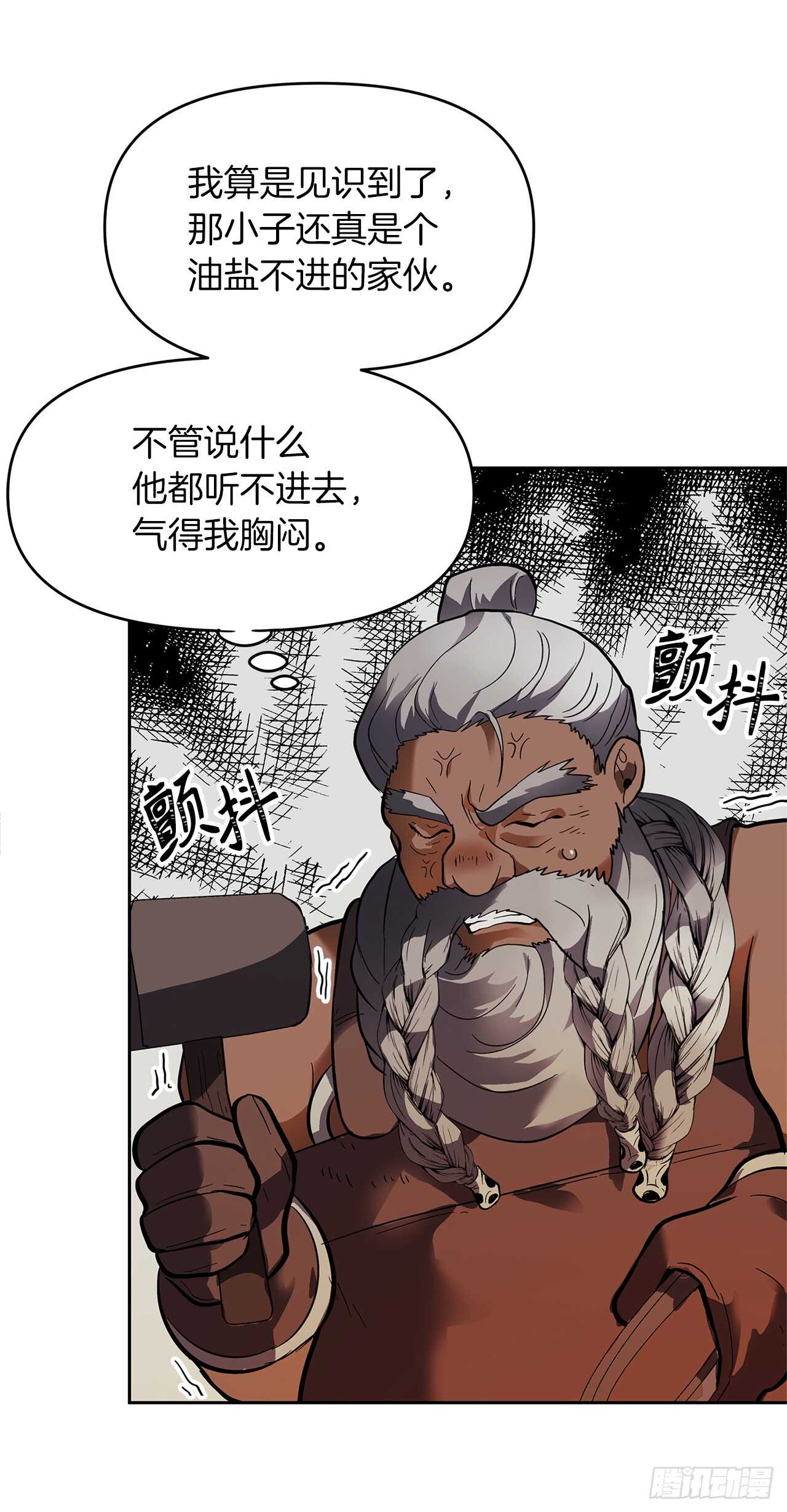 40.请教我冶炼术33