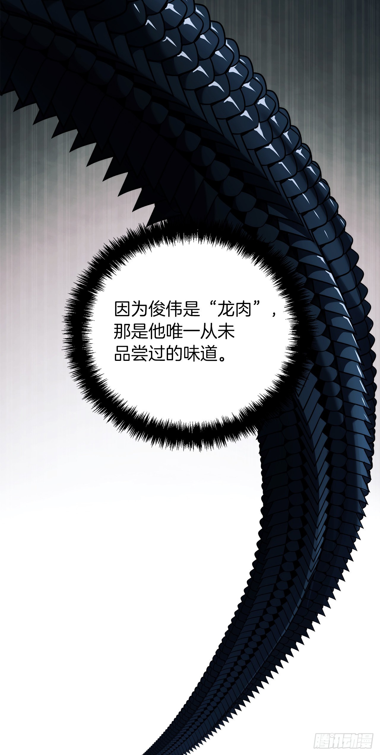 133.虎视眈眈的饕餮皇帝26