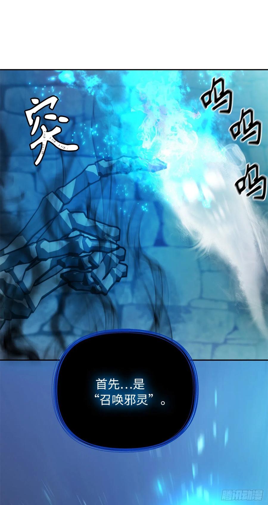82.不能绝对服从的死亡骑士10