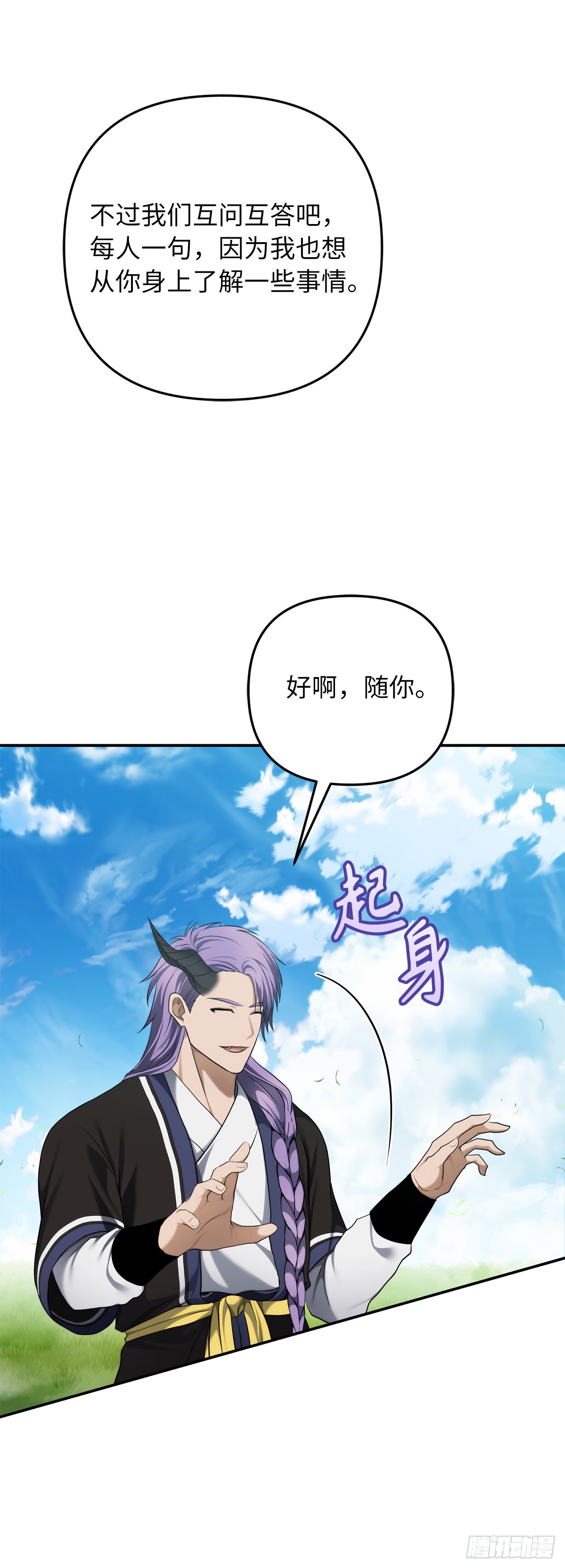 126.年轻时候的师傅36