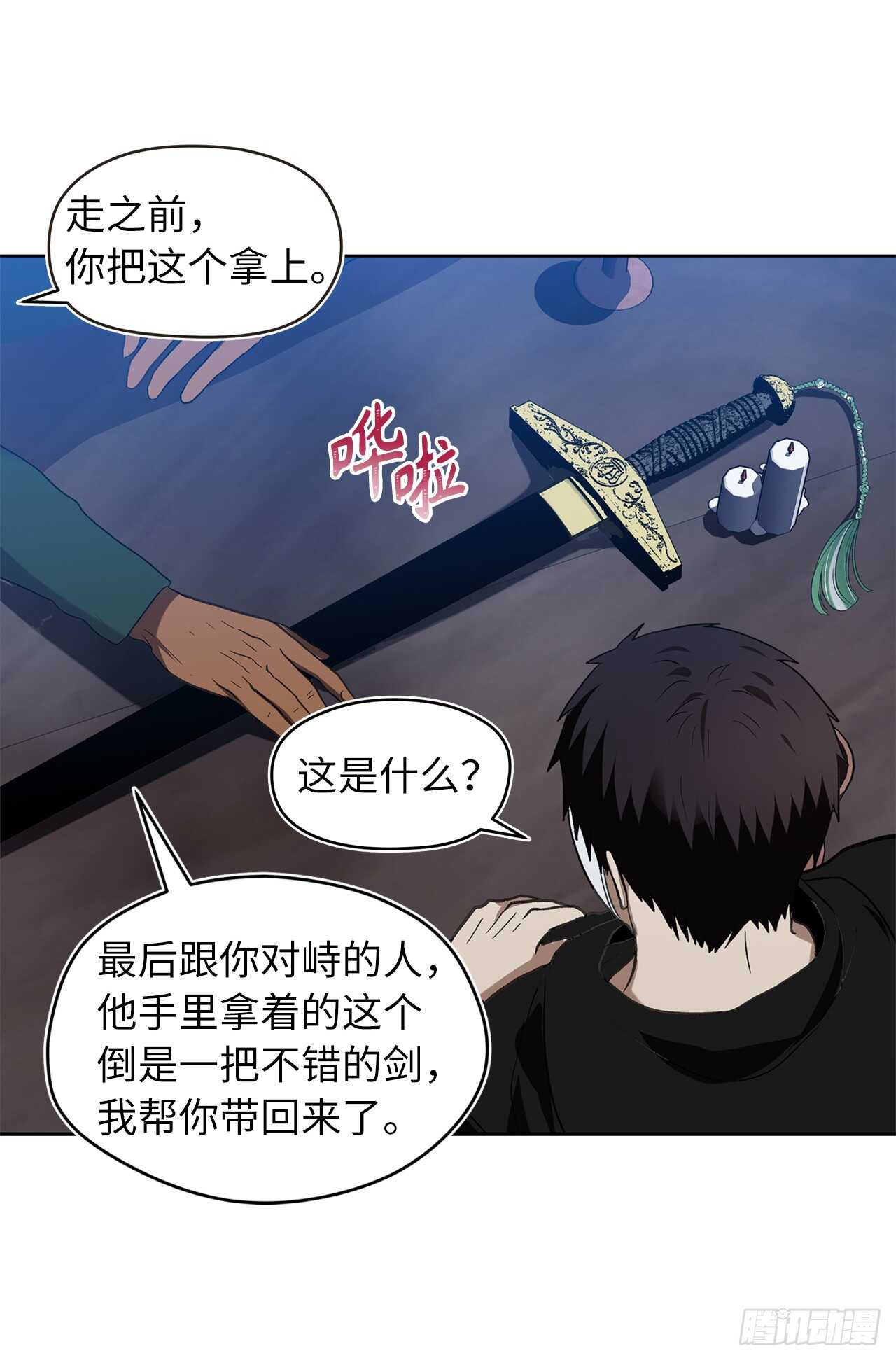 28.该插手还是该旁观？10