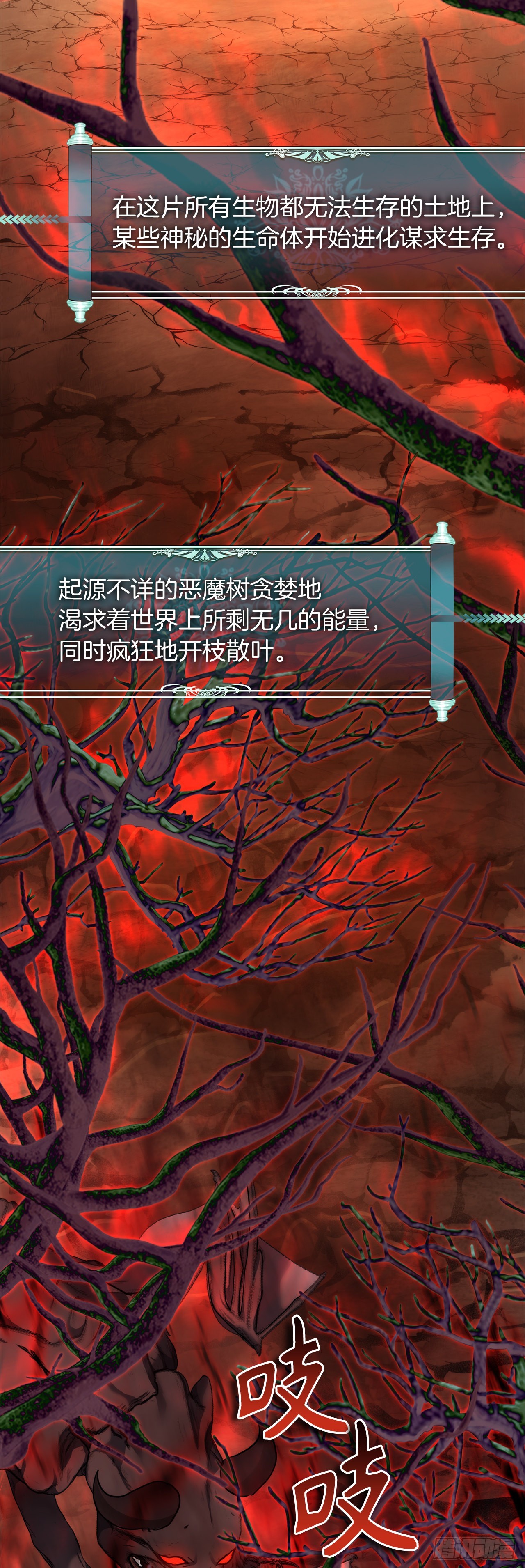 128.进入恶魔世界47