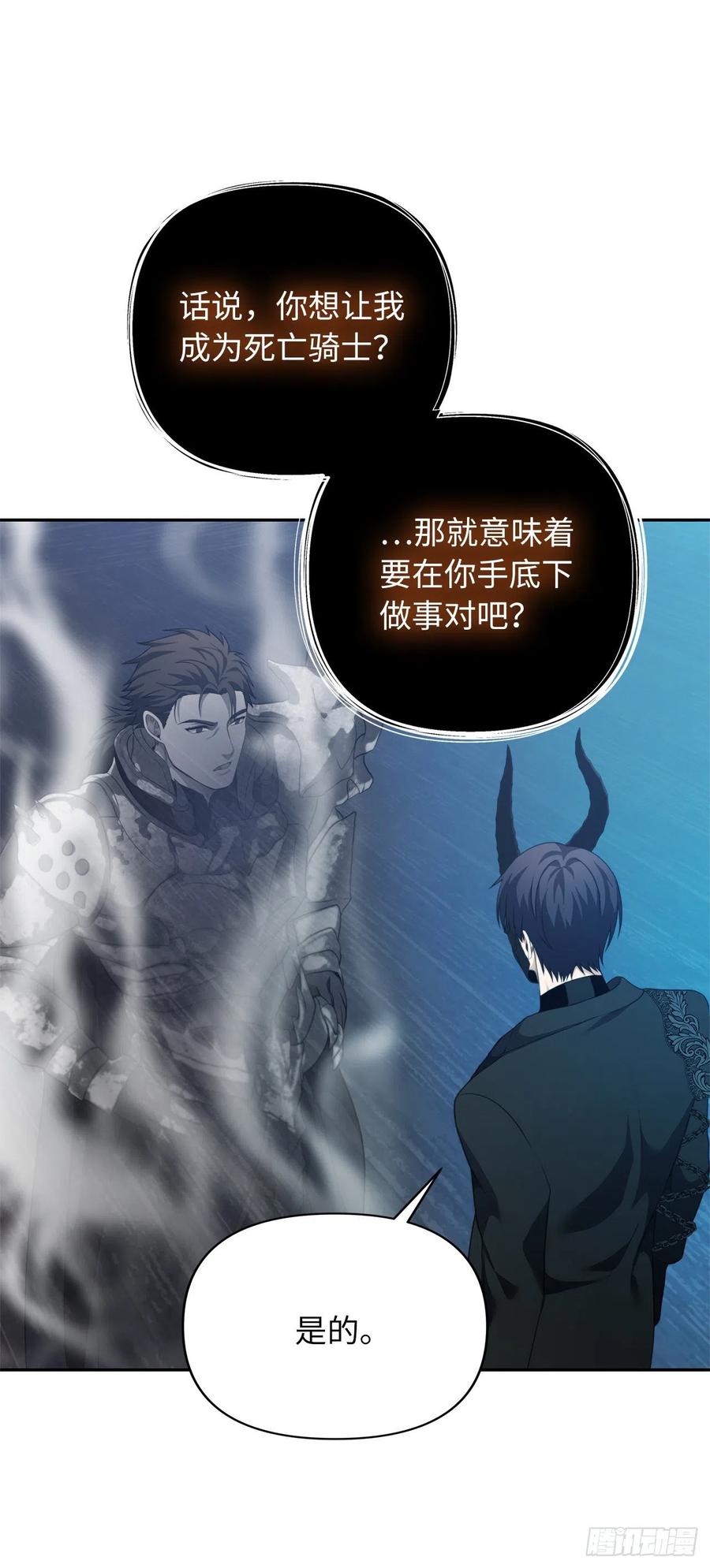82.不能绝对服从的死亡骑士38