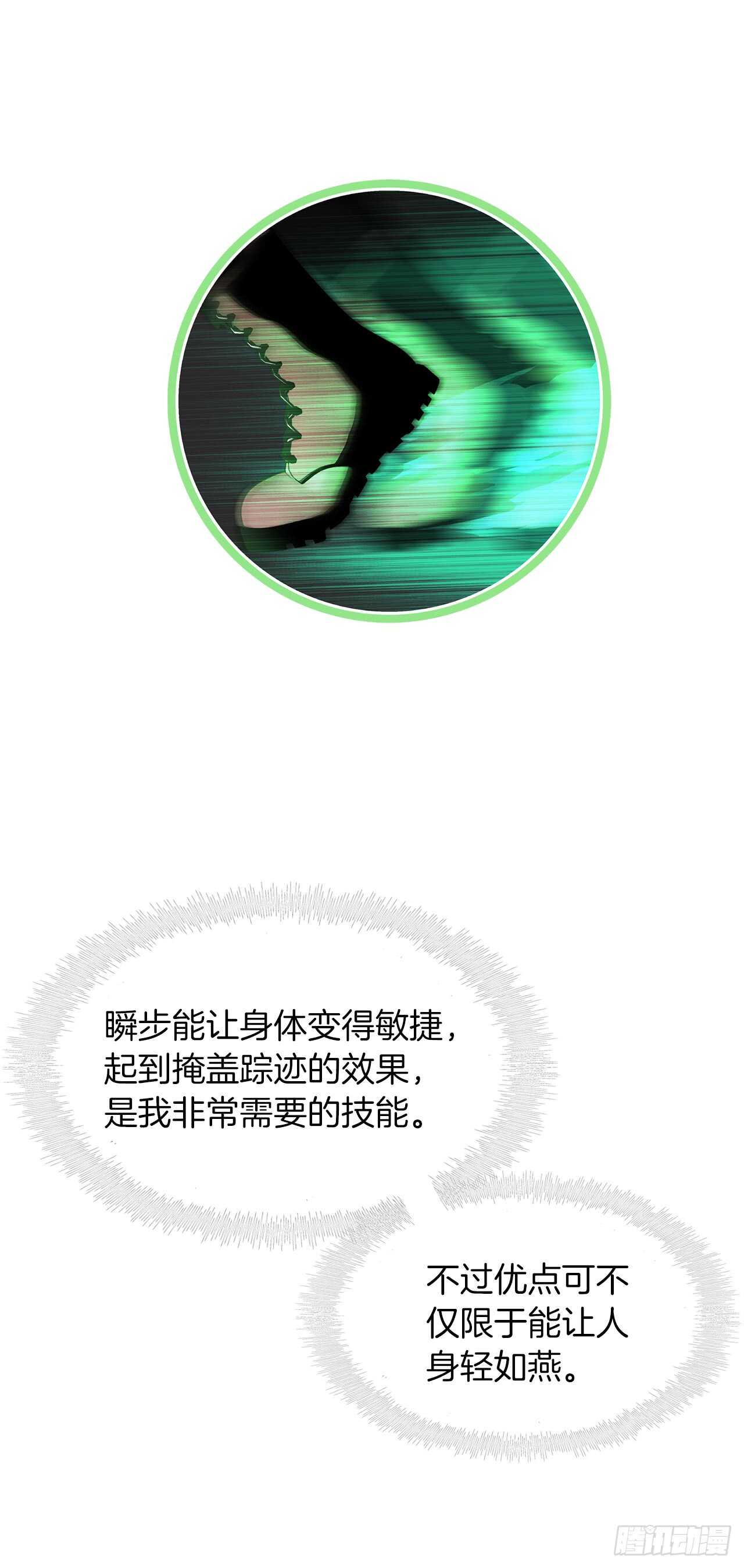 21.温蒂妮之盏19