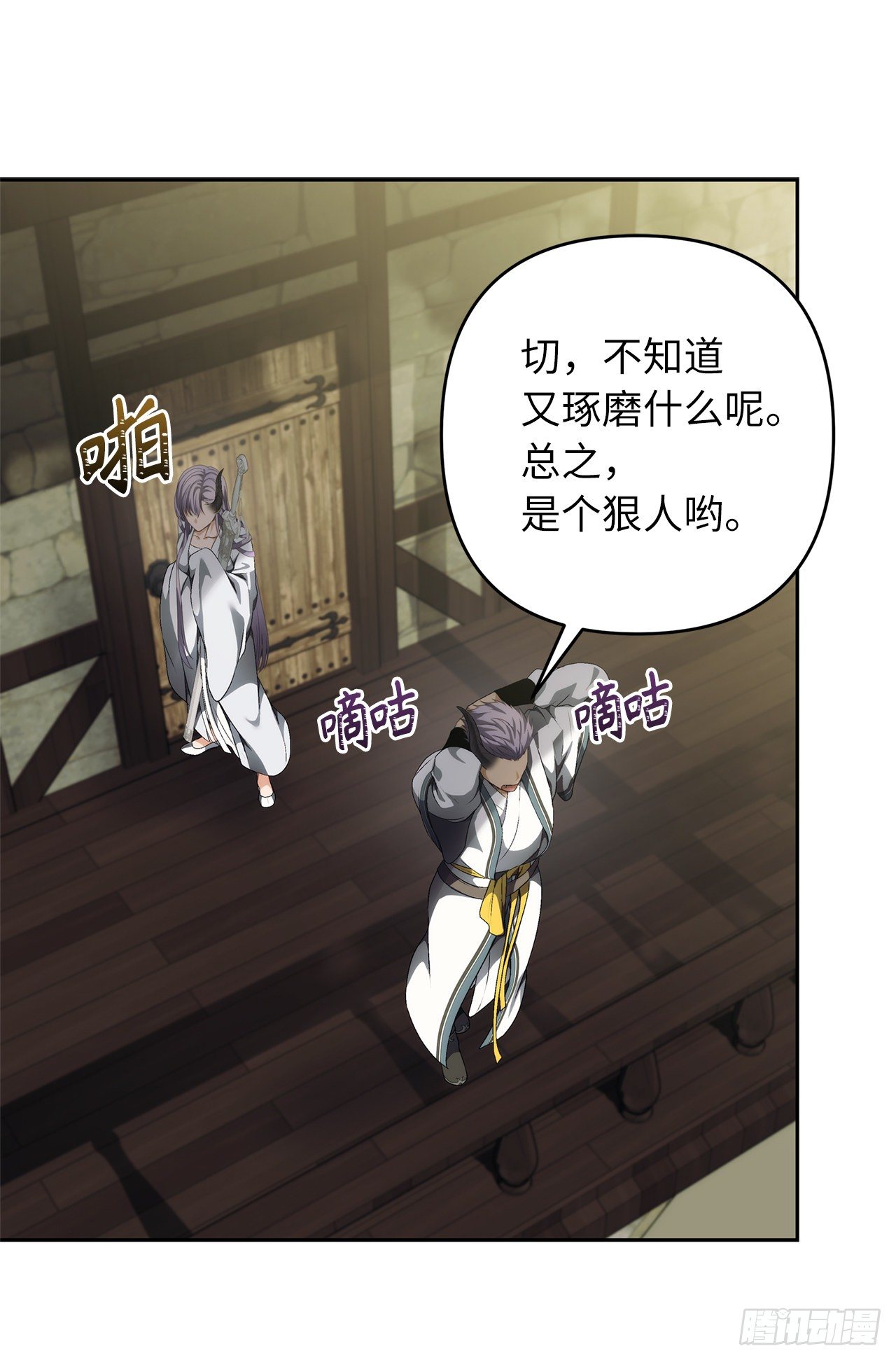 72.凤凰的继承人9