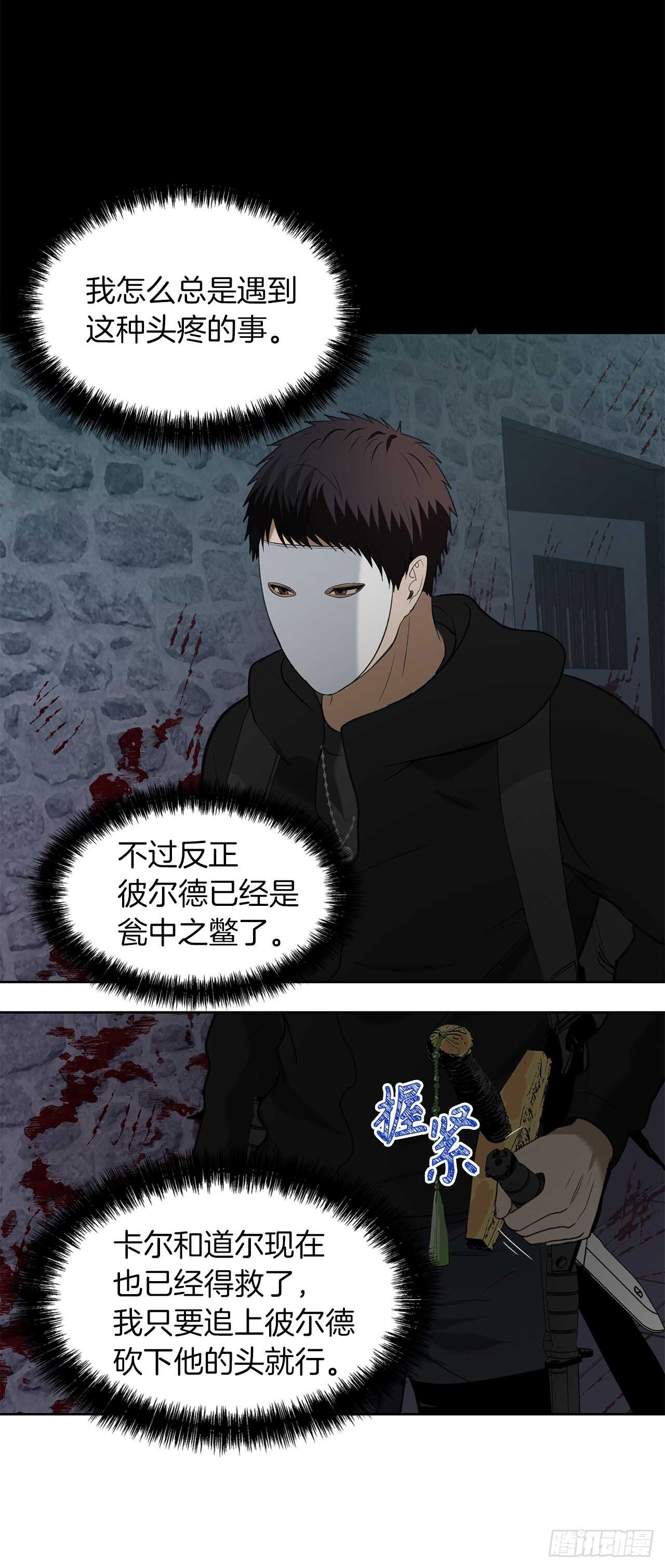 31.穷途末路40