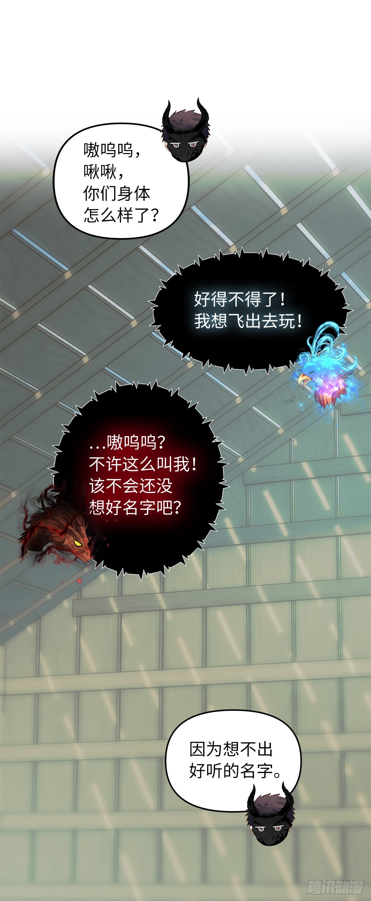 119.赐予幻兽神之名39