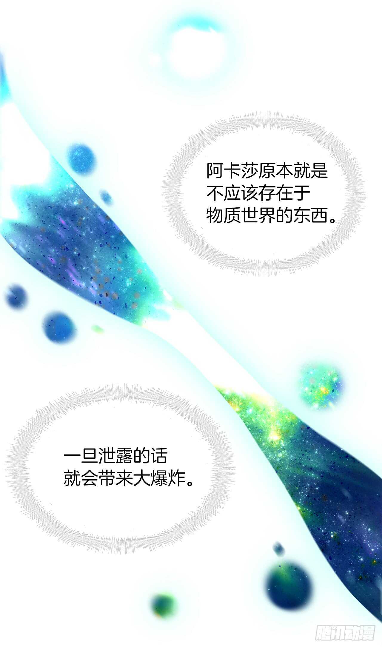 21.温蒂妮之盏51