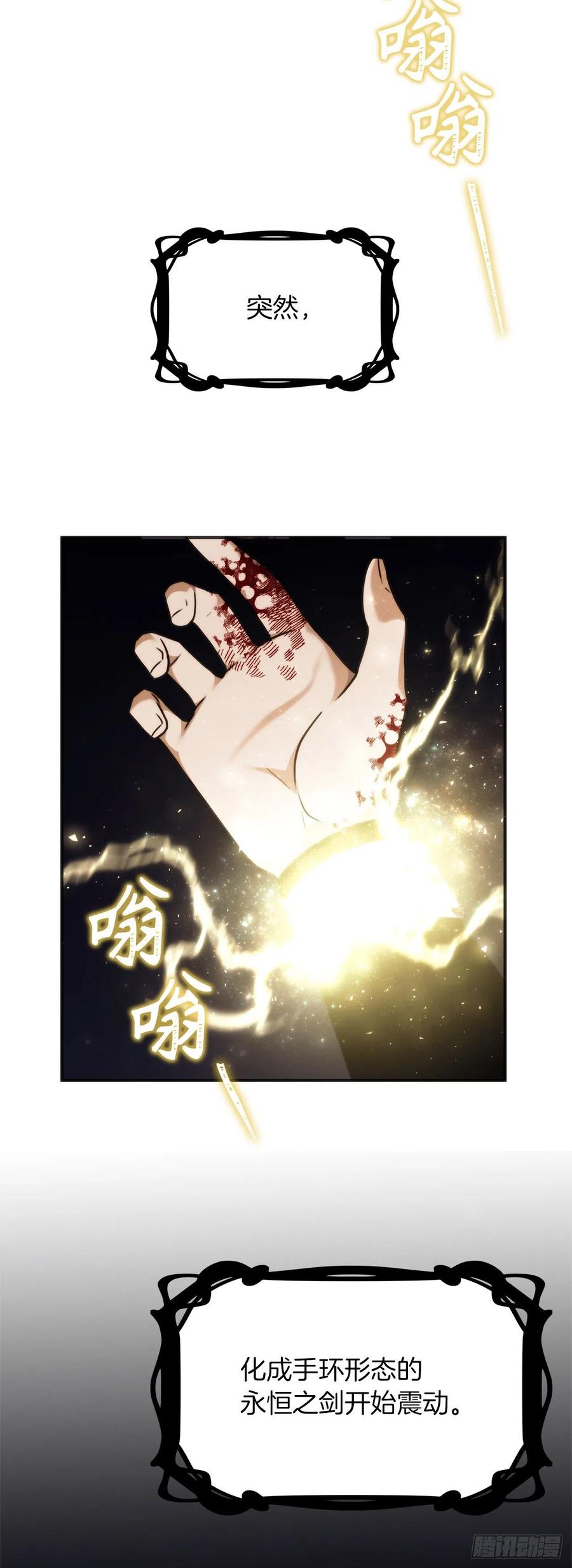 98.没有退路的剑武神67