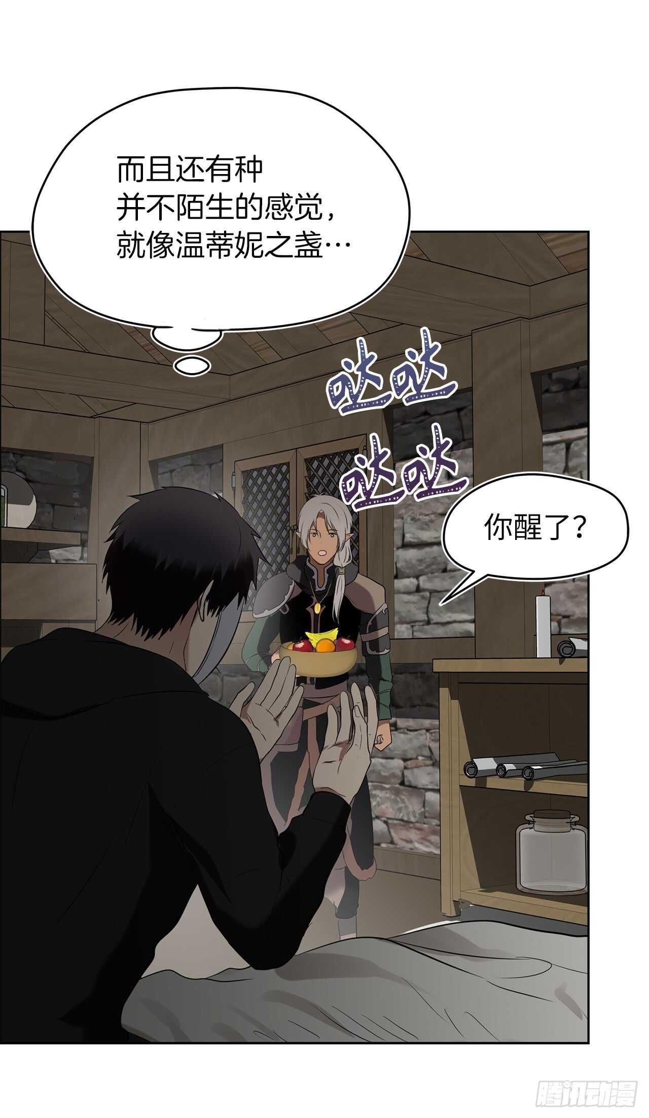 26.熟悉的感觉中透着异样60