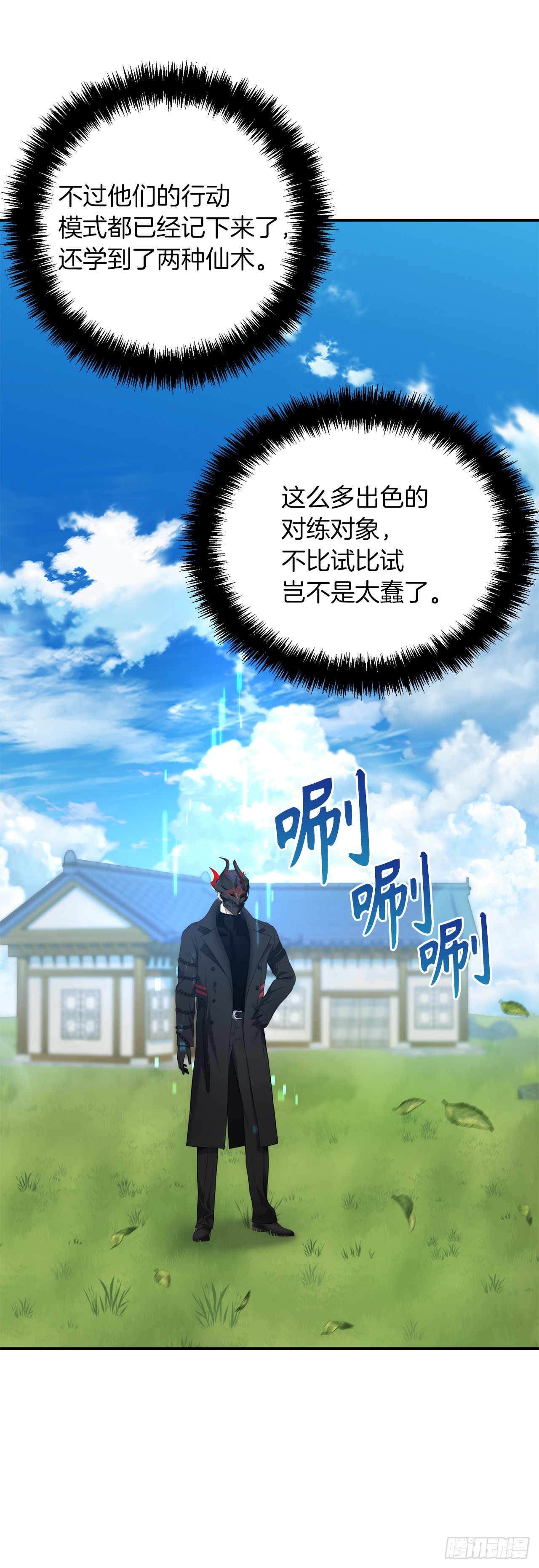 122.扫荡影子道场47