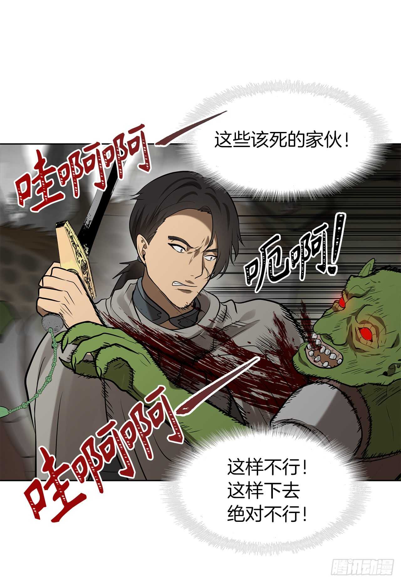 23.我们要复仇！44