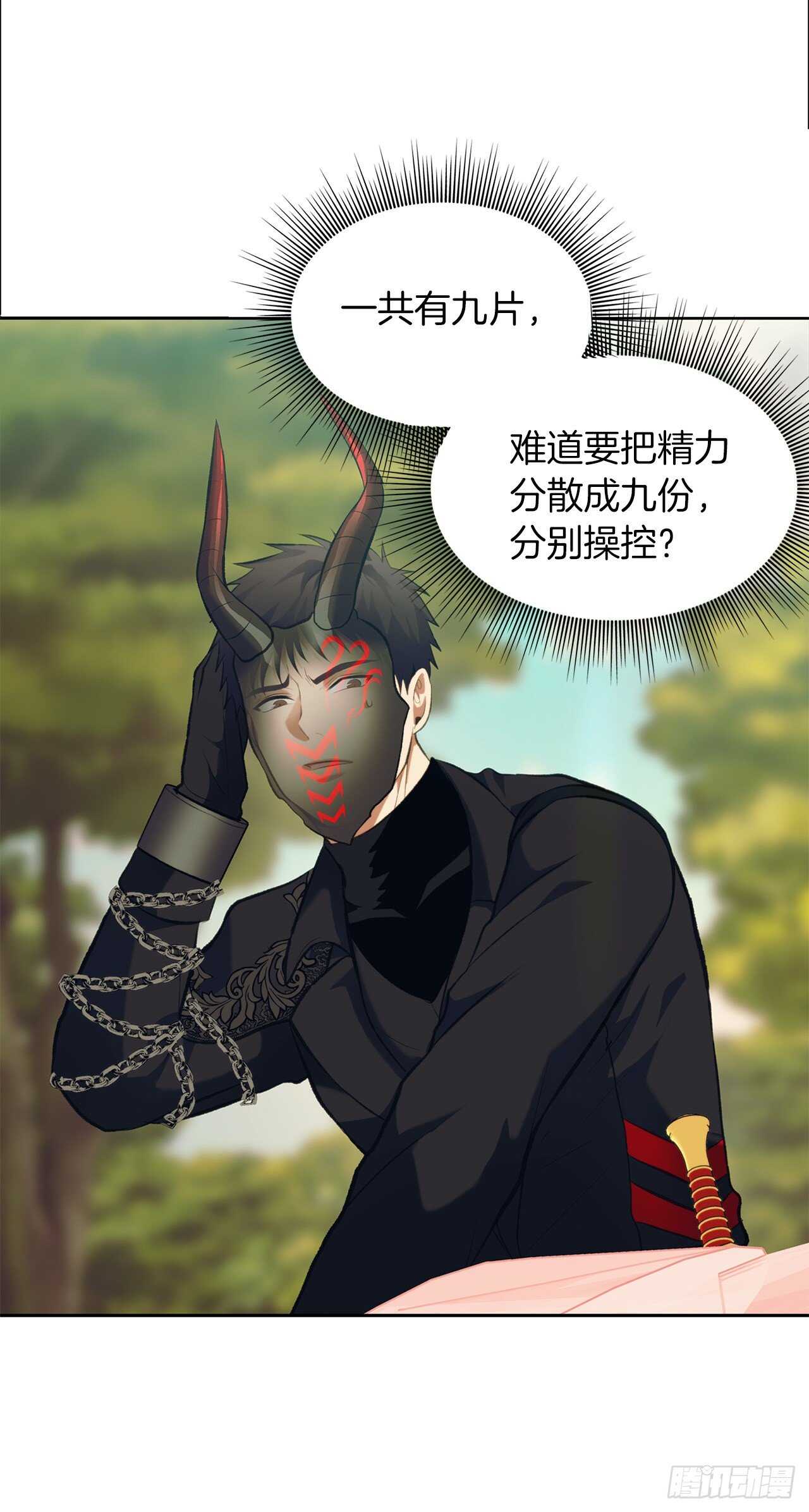 55.取得神兽的信任72