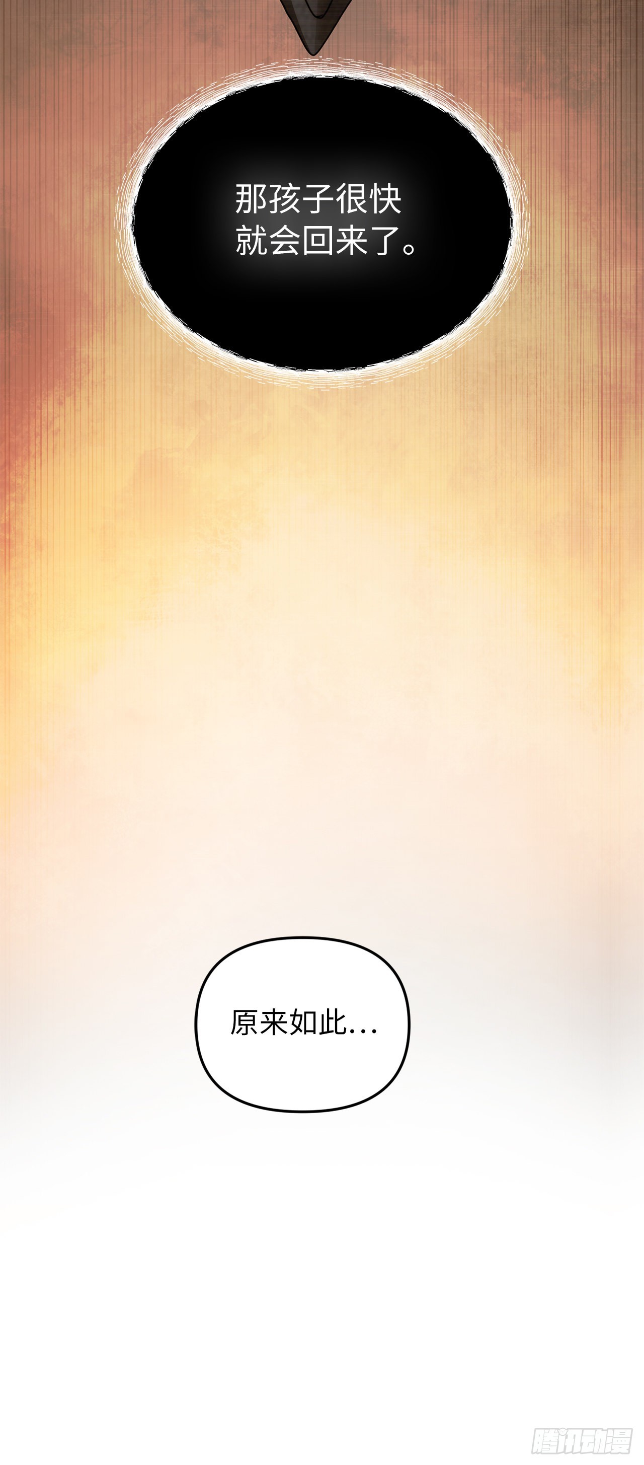 119.赐予幻兽神之名66