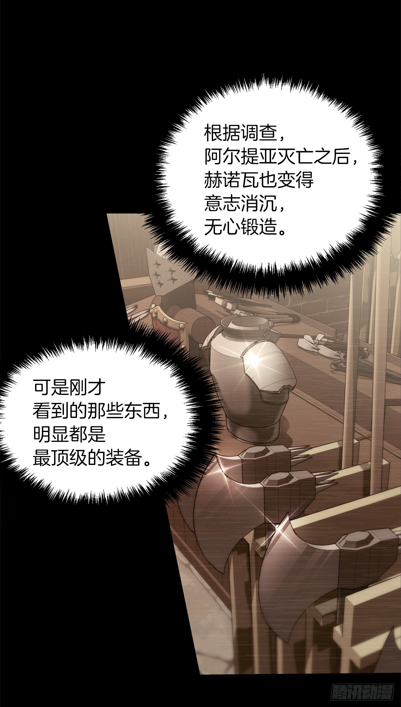 128.进入恶魔世界14