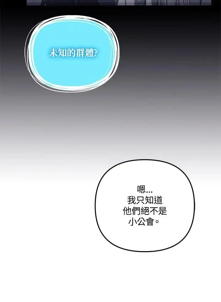 第143话38