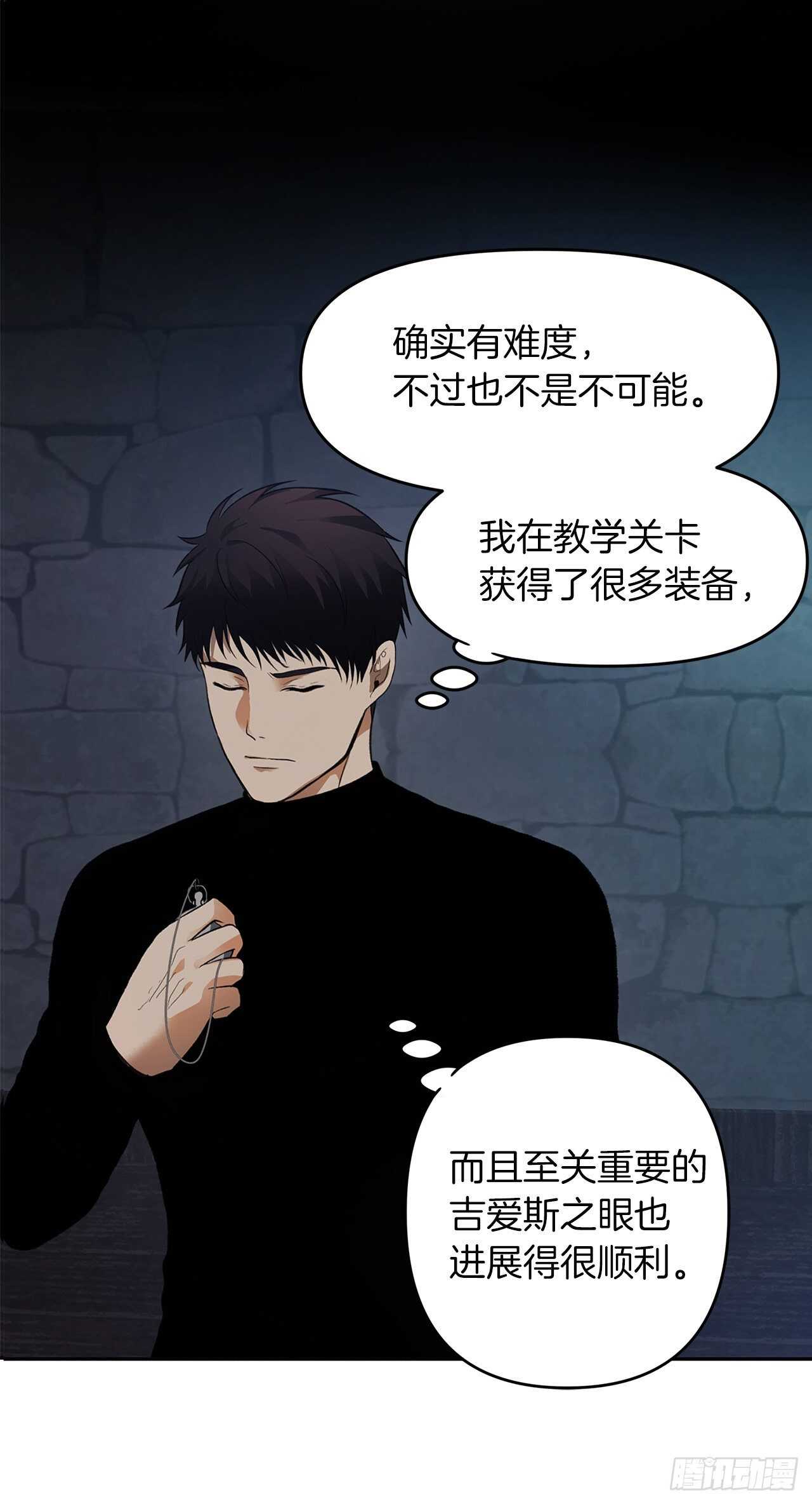 44.送上门的小弟52