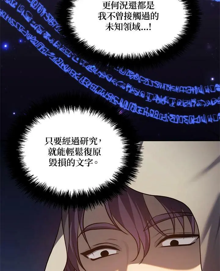 第144话97