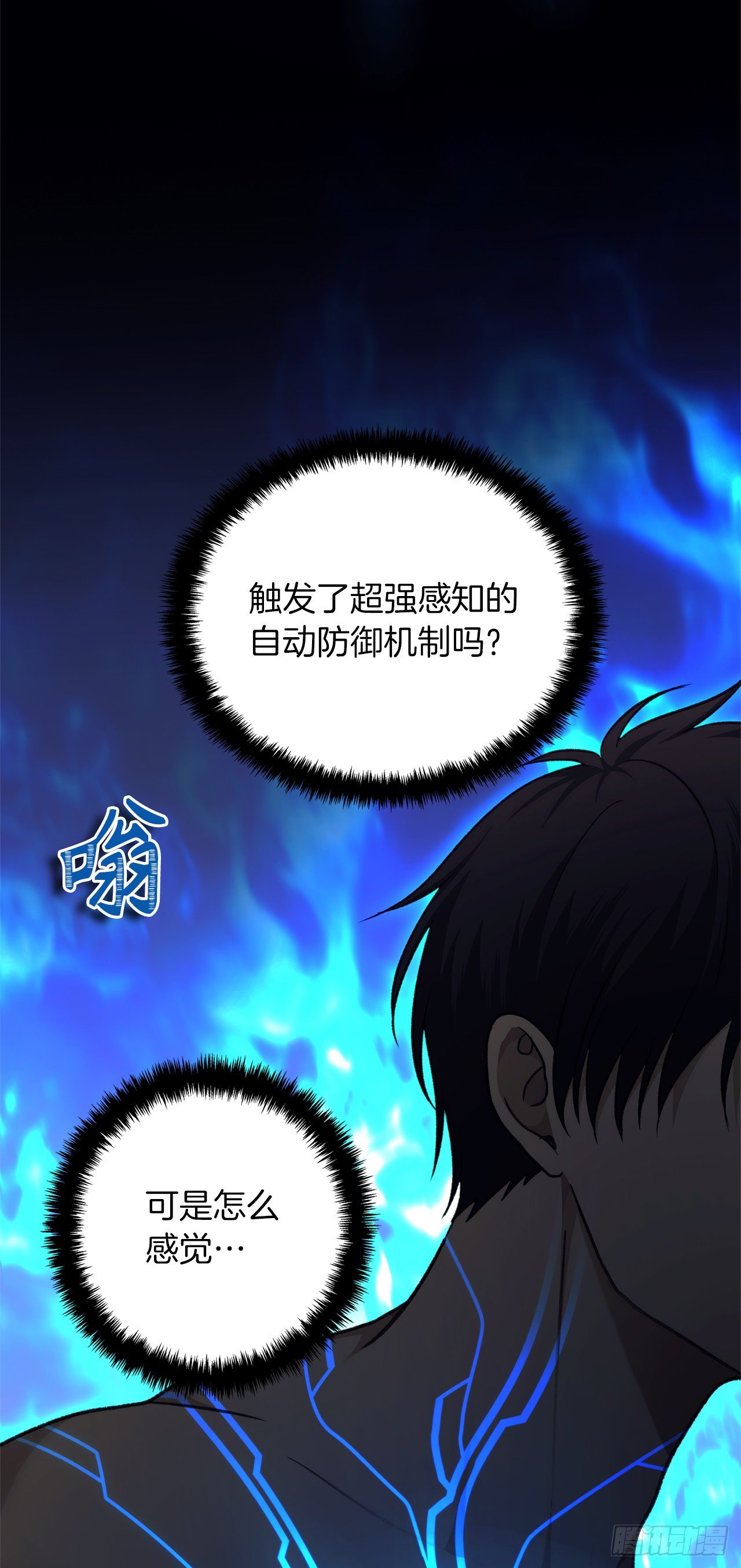 106.最后一座山的苦行者72