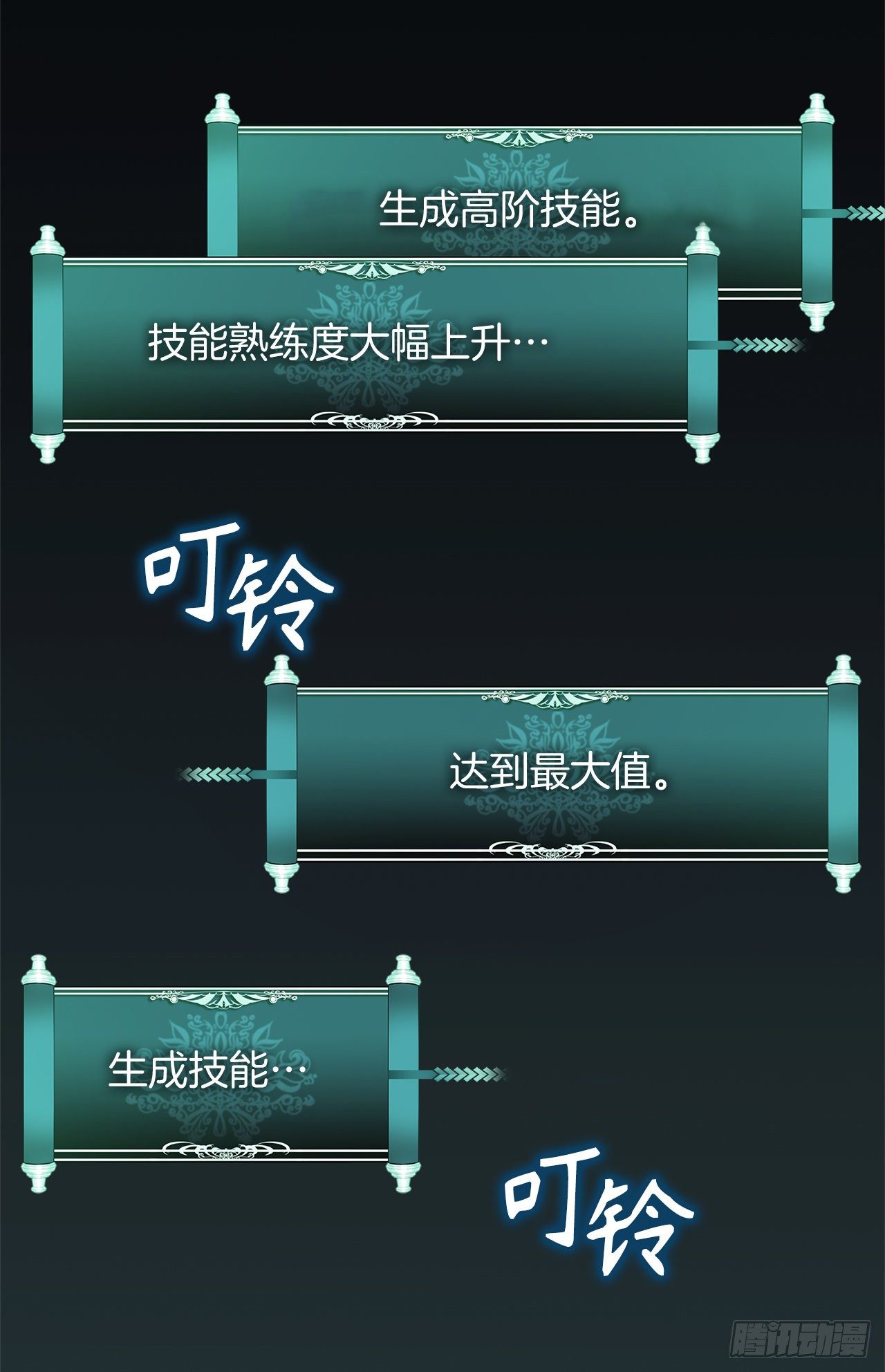105.可怕的成长速度24
