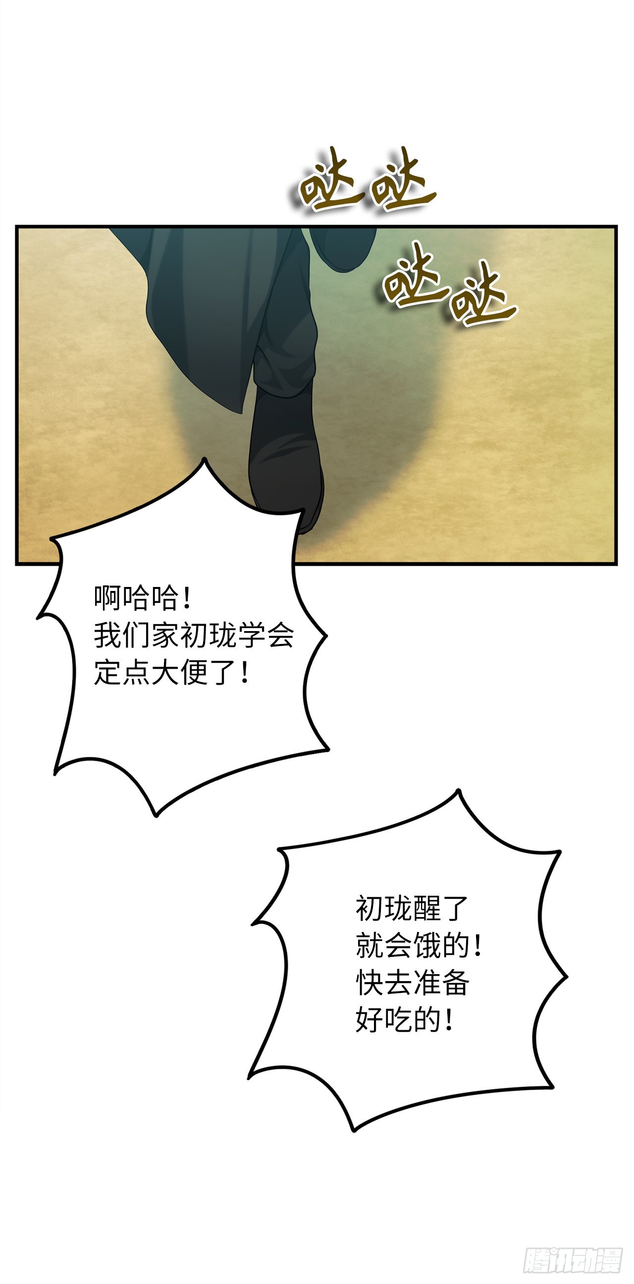 119.赐予幻兽神之名29