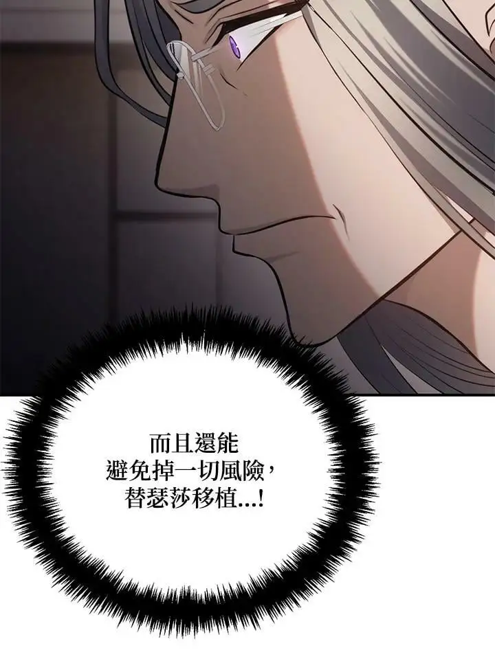 第141话81