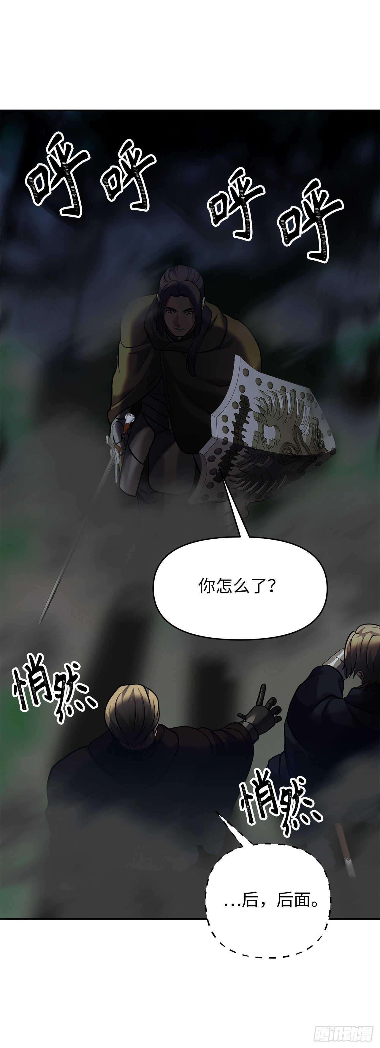 58.鬼魅的追杀49