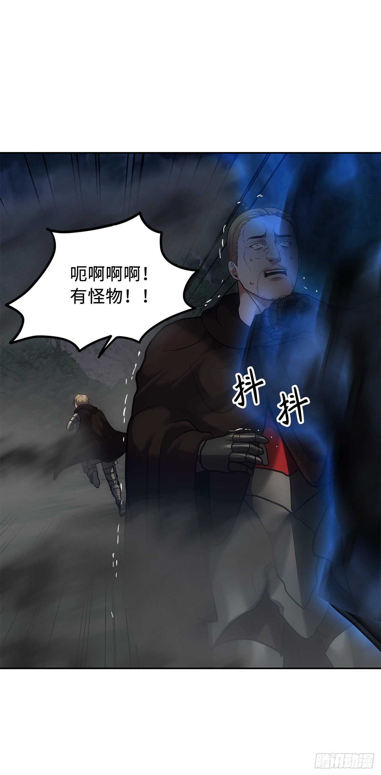 58.鬼魅的追杀52