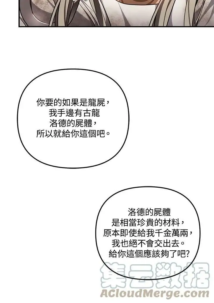 第137话32