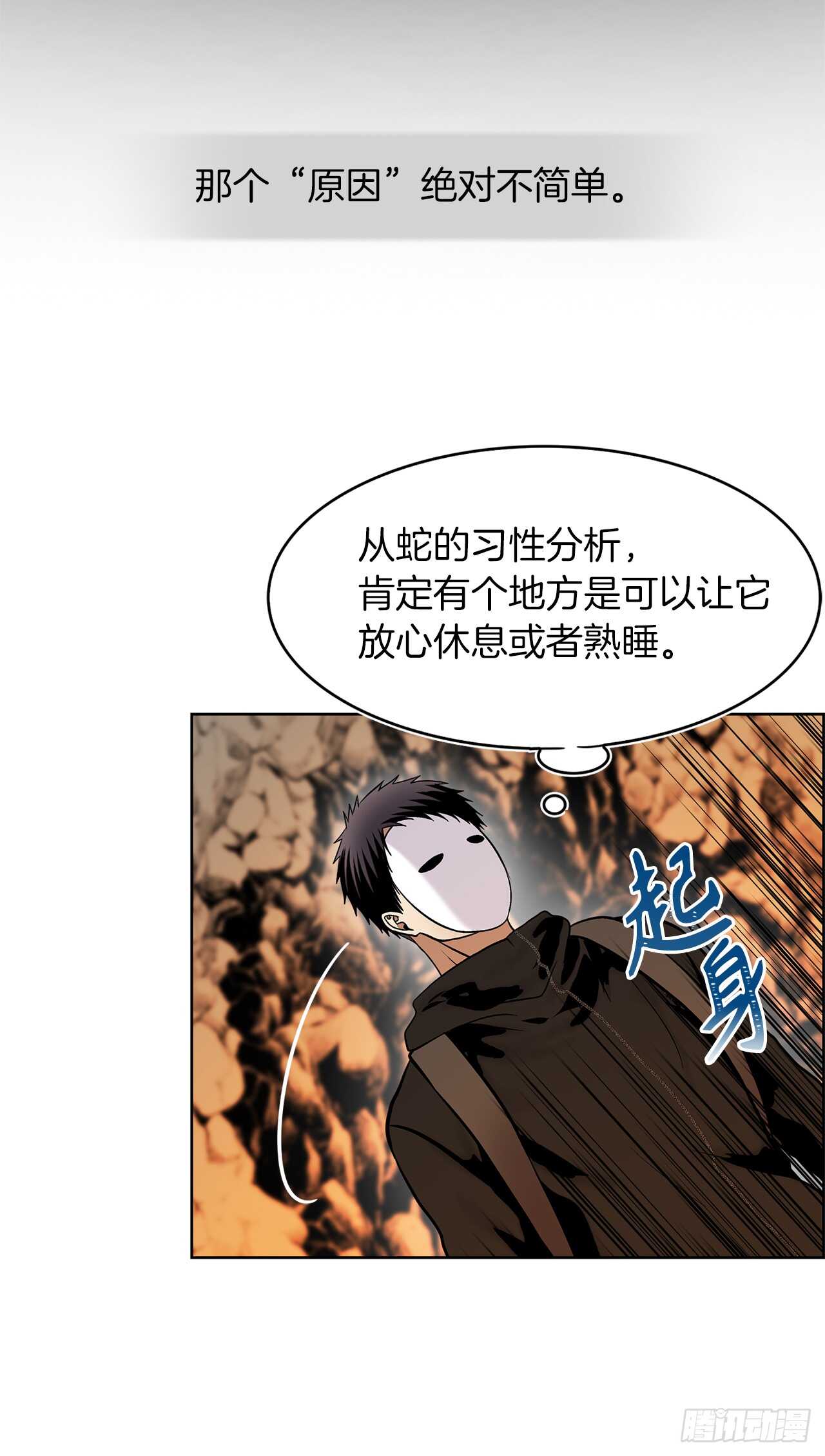 24.神震怒了！23