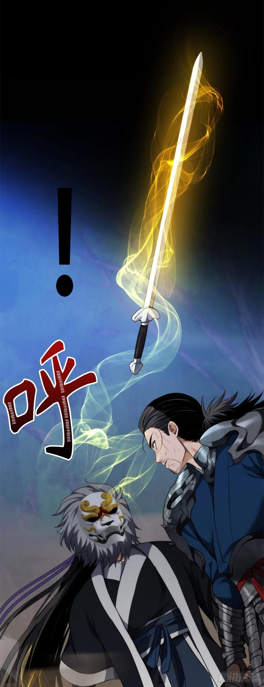 84.步步为营的剑武神19