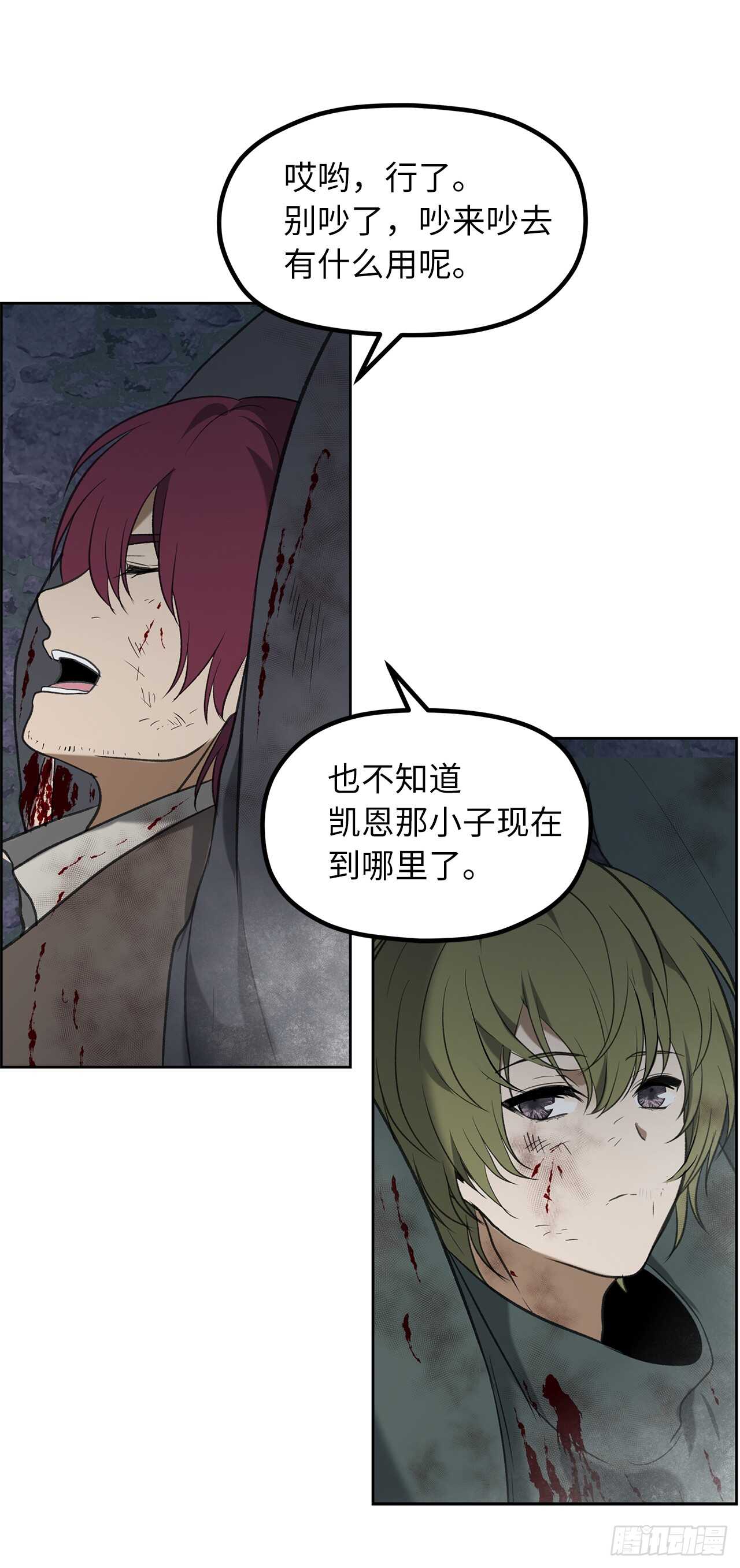 31.穷途末路10