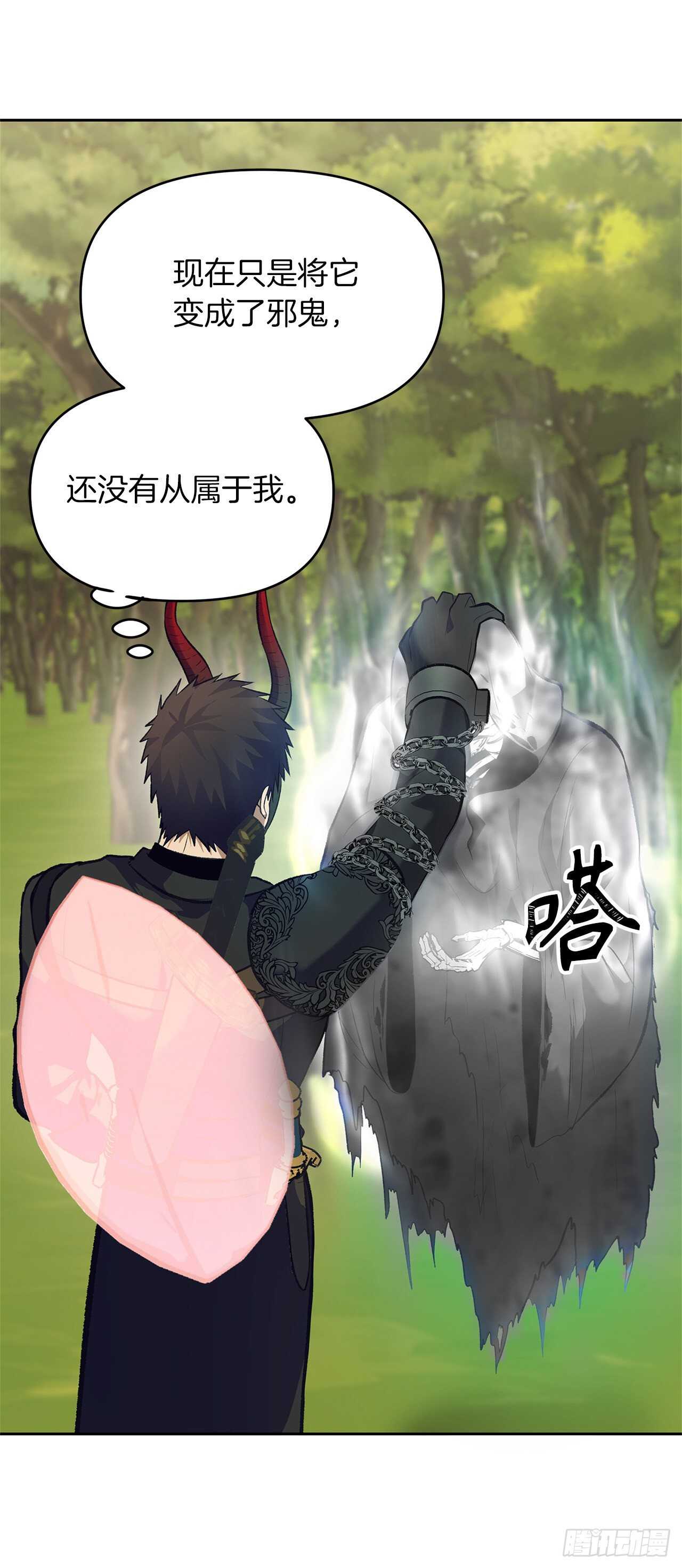 53.成为我的使役吧50