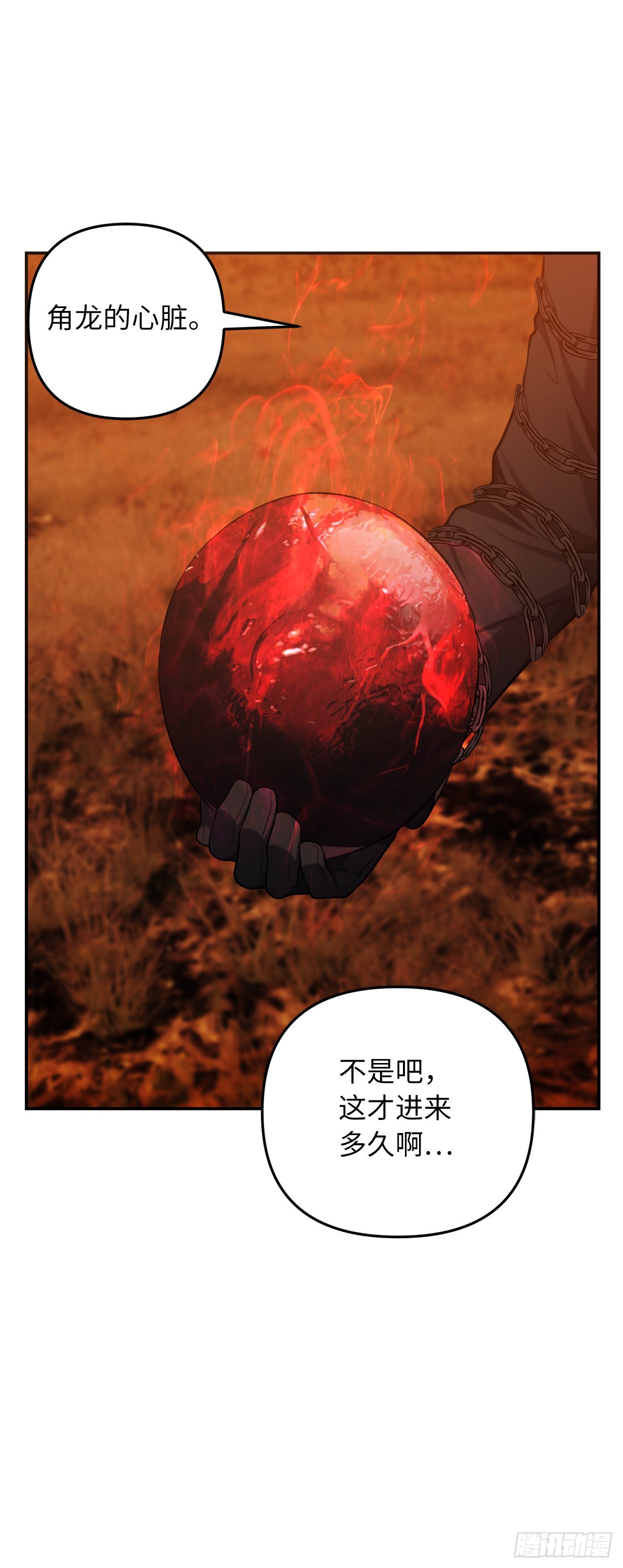 133.虎视眈眈的饕餮皇帝44