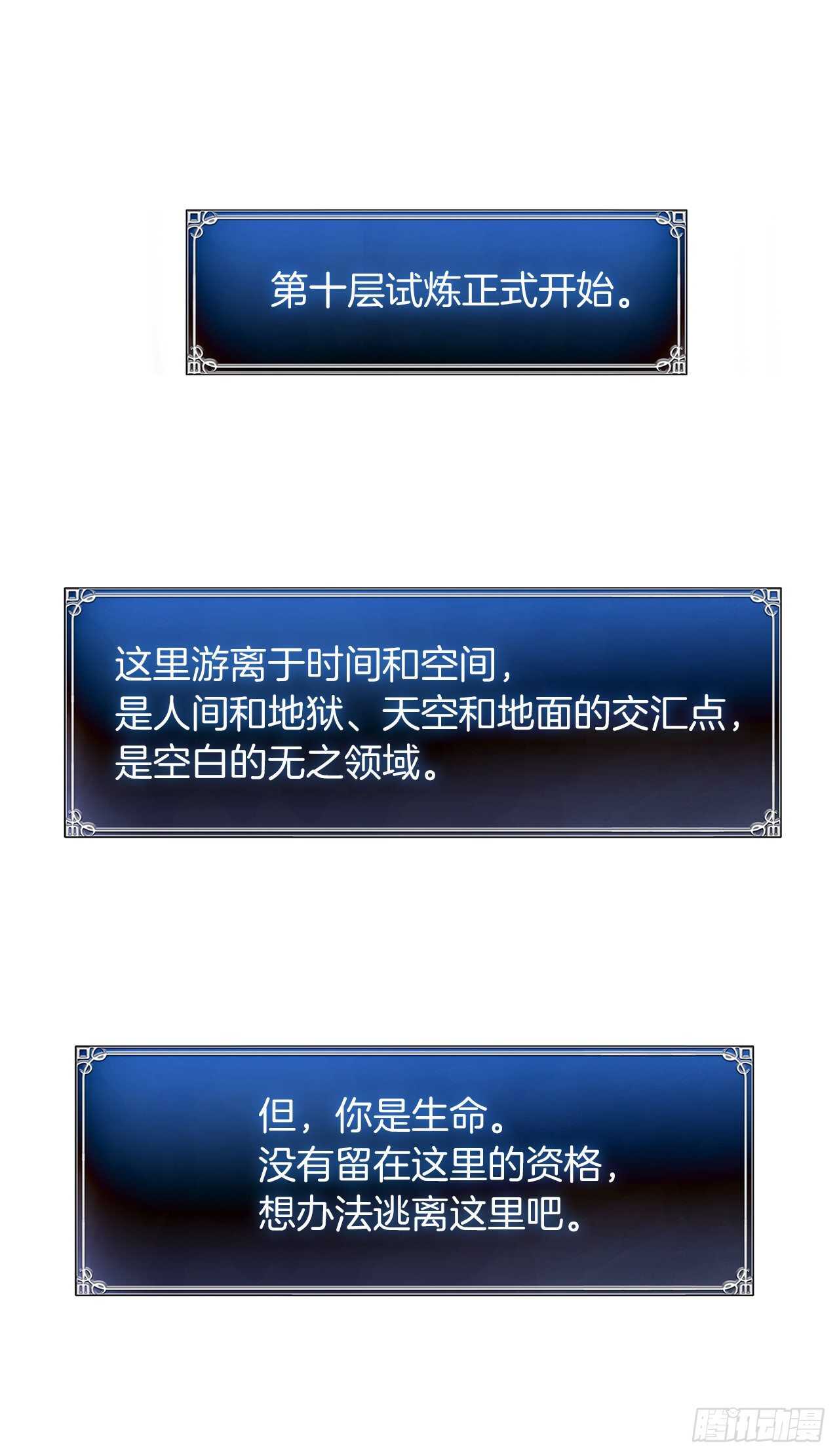 49.神的使徒也无法诱惑你吗？9