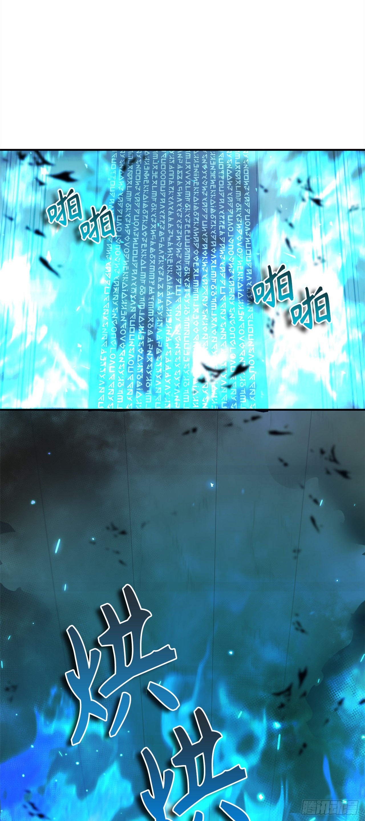 119.赐予幻兽神之名12