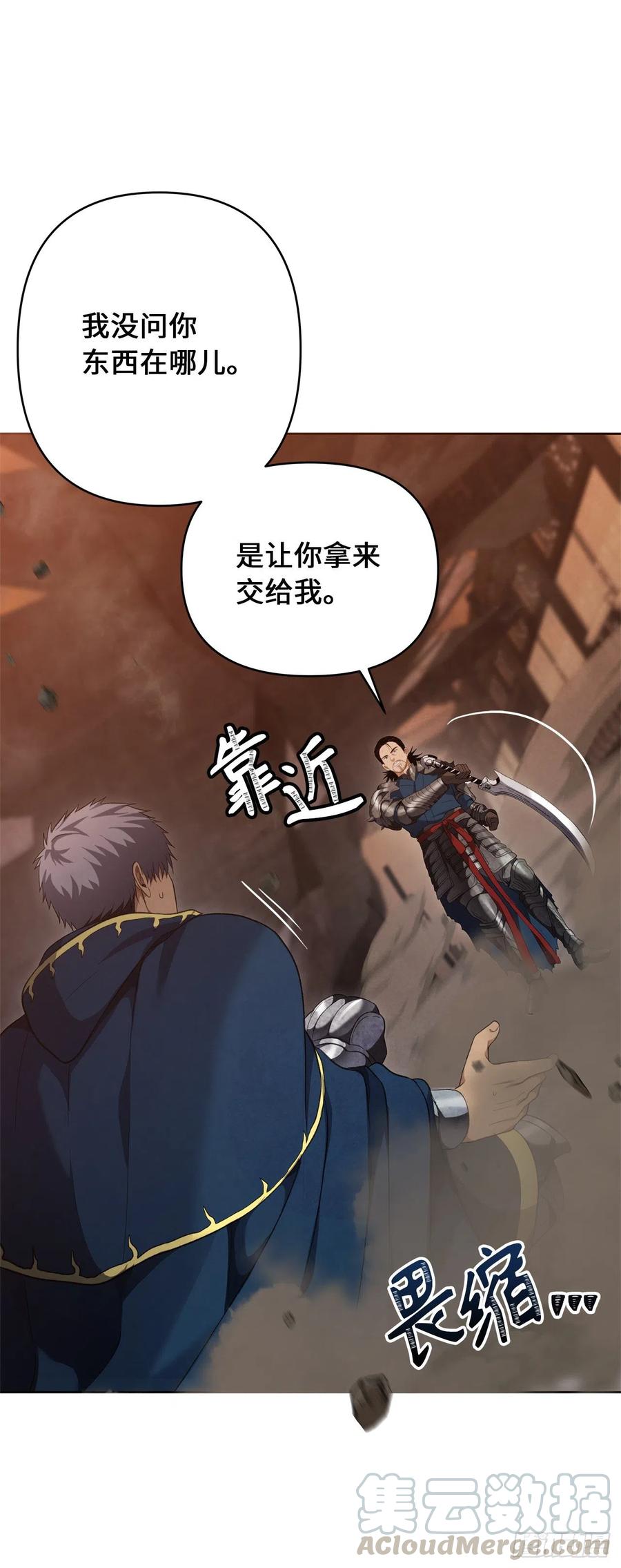 80.救子心切的刀武神57