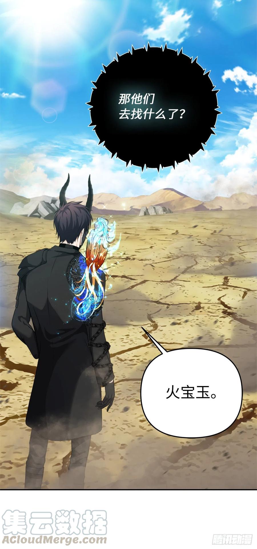 78.恶魔为什么要给我传话？21