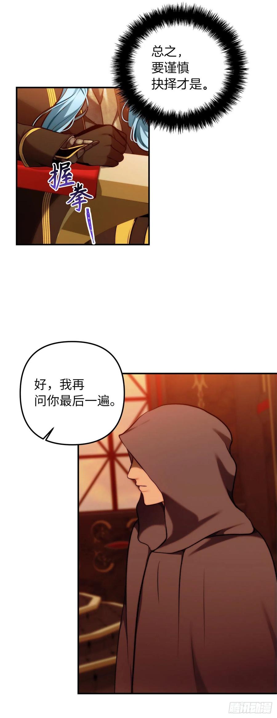 99.夏之女王的委托17