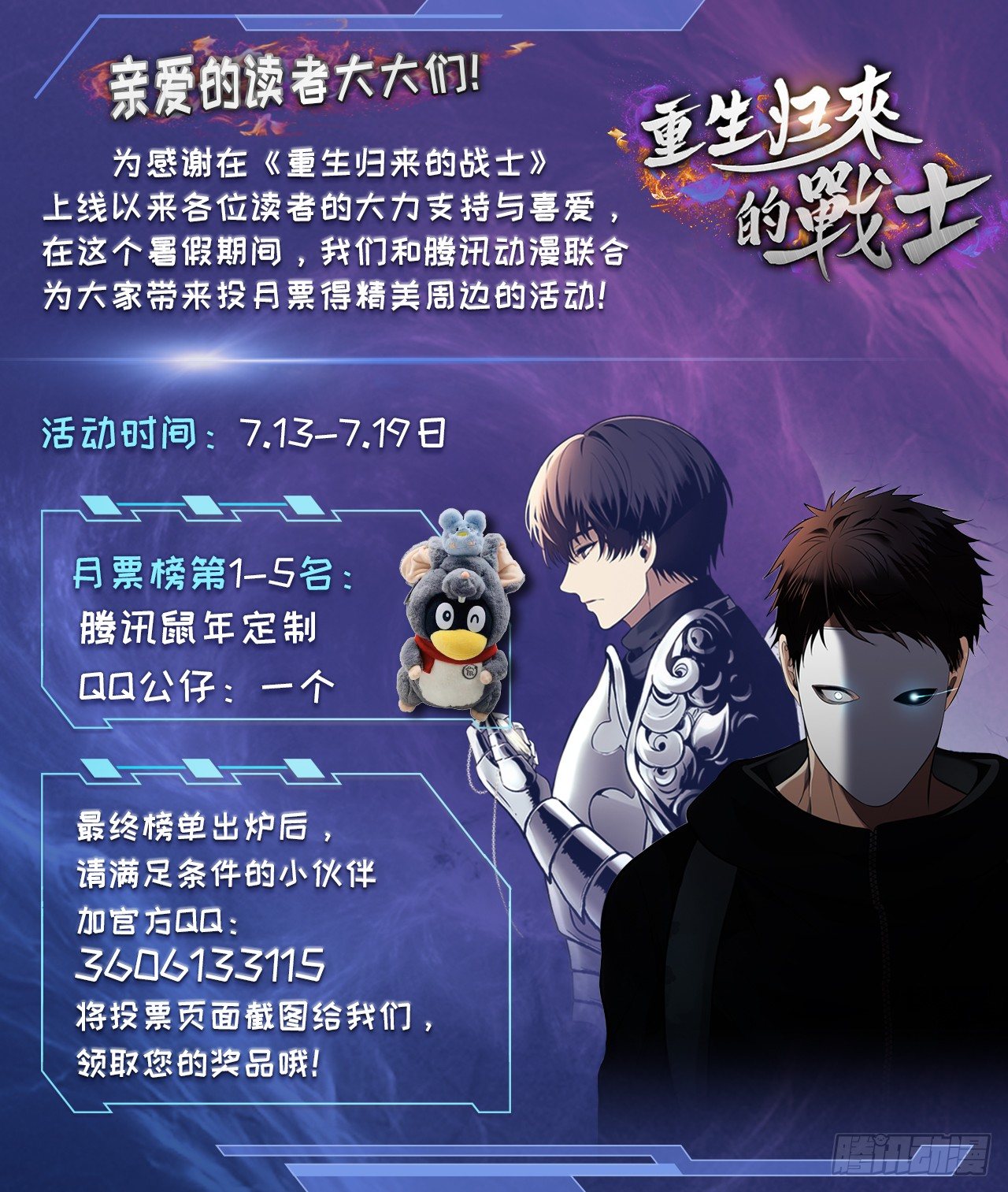 投月票得周边0