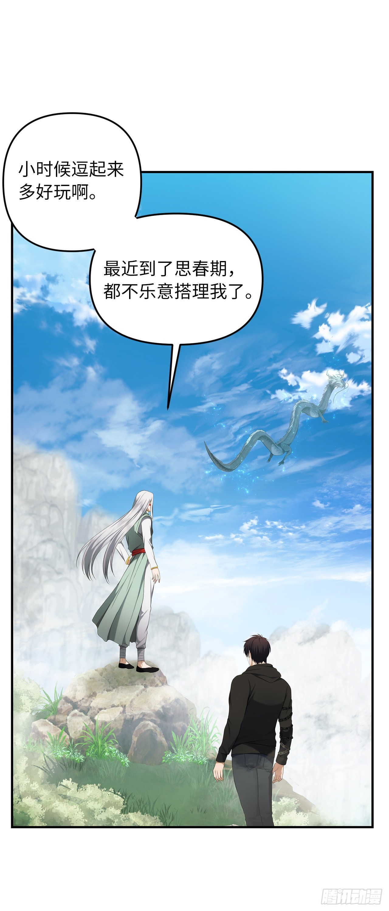 118.成为美猴王的后裔45