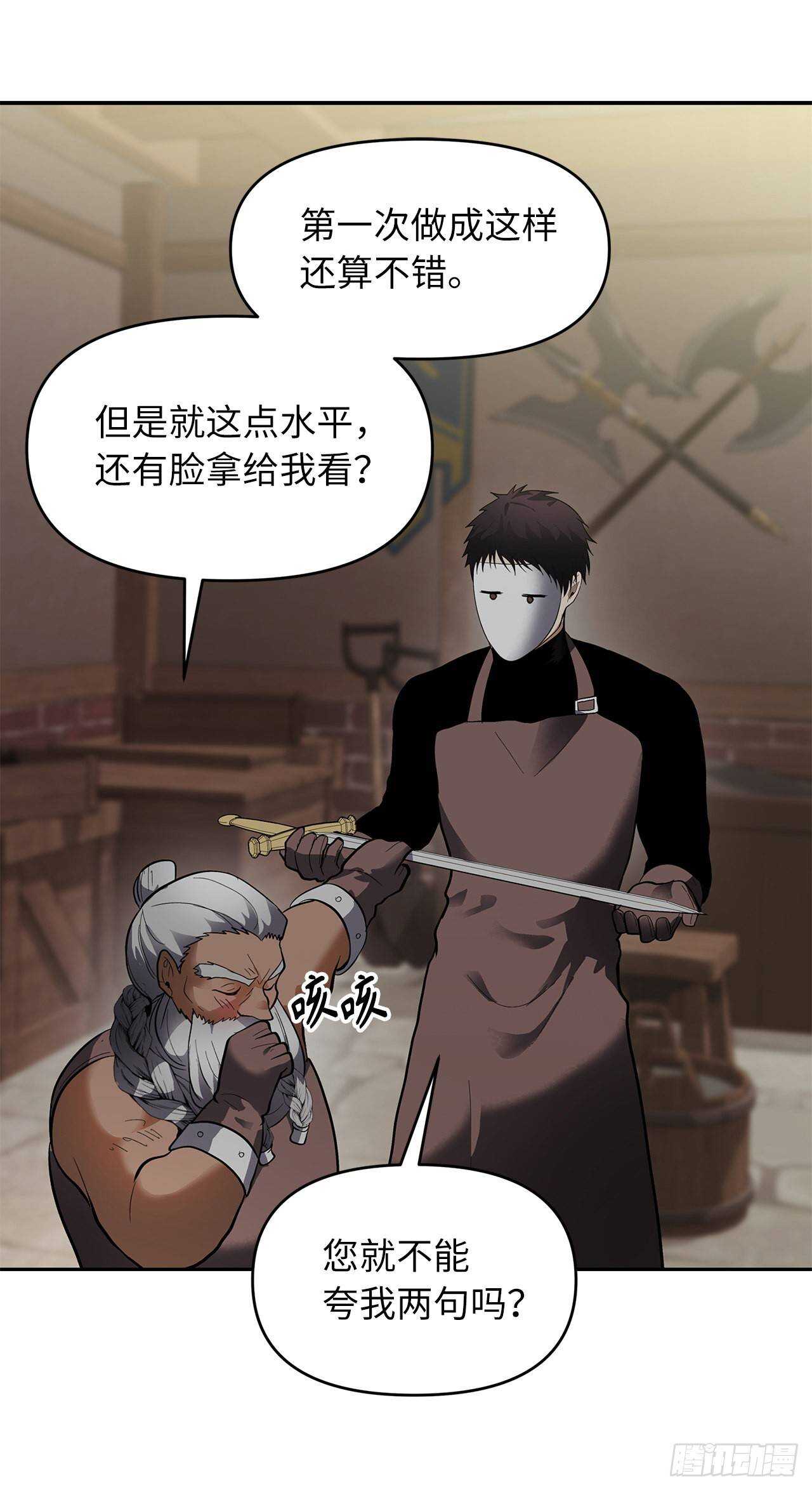 43.技艺超常的初学者57