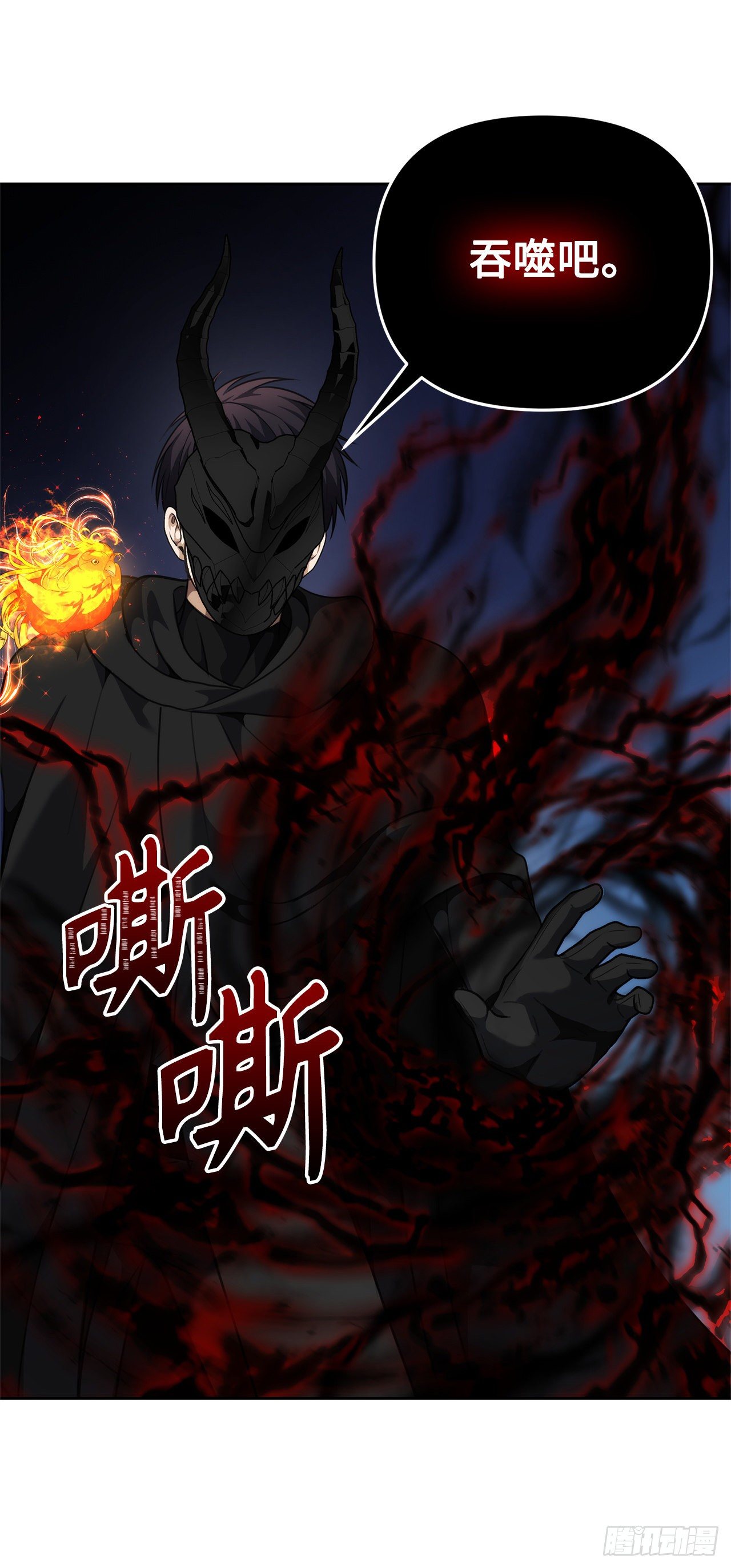 73.成为神兽的继承人61